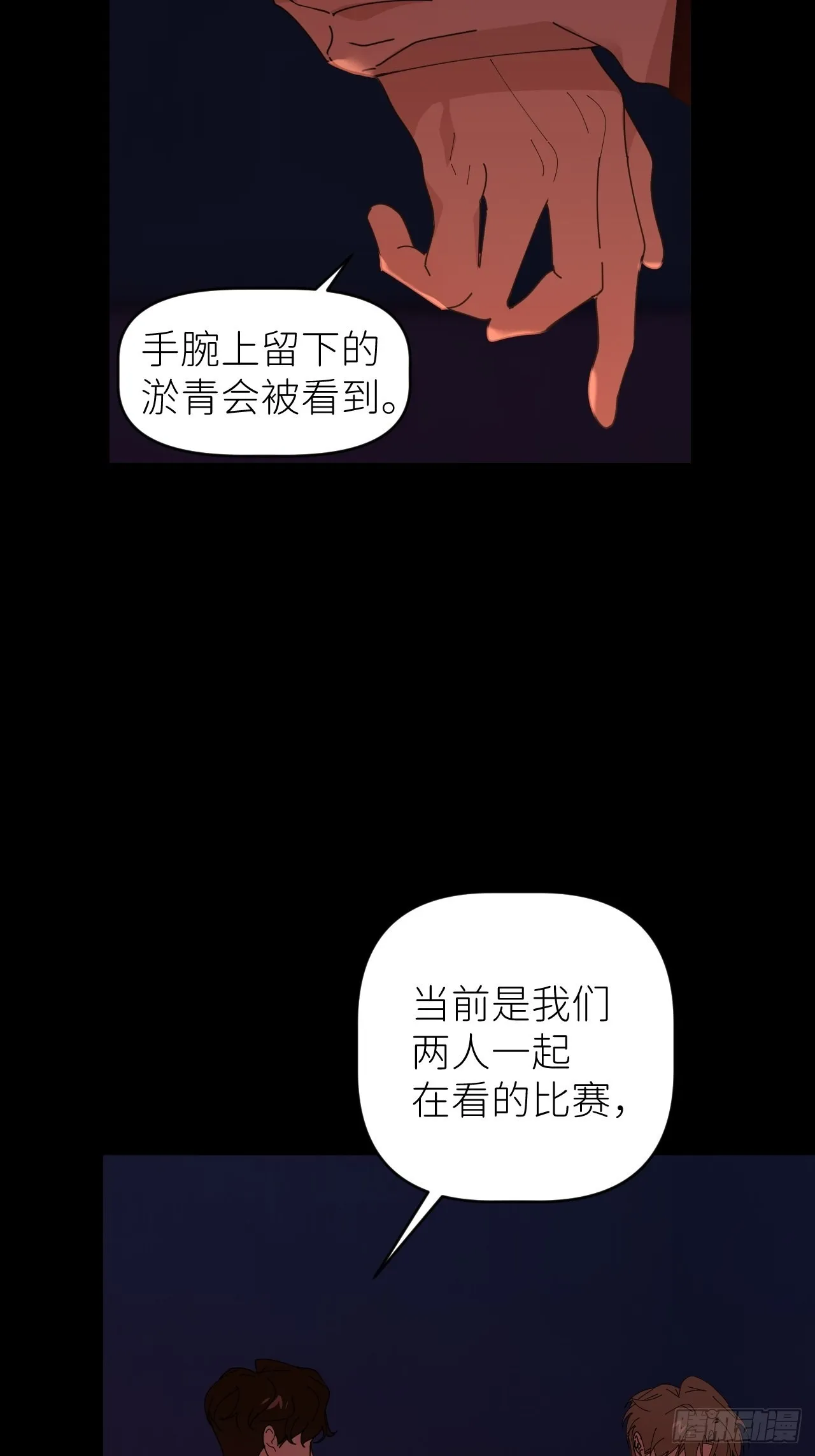 第四十八话 等你回来 第49页