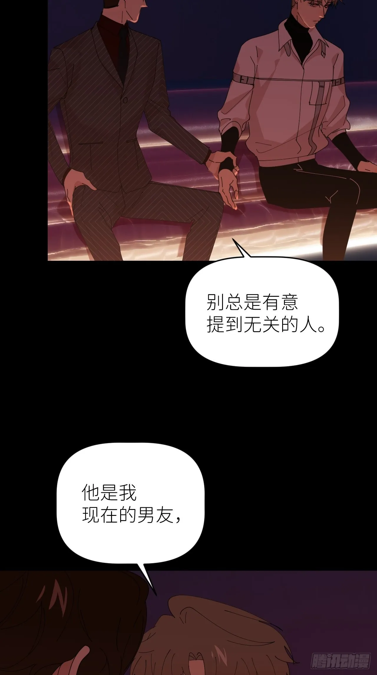 第四十八话 等你回来 第50页