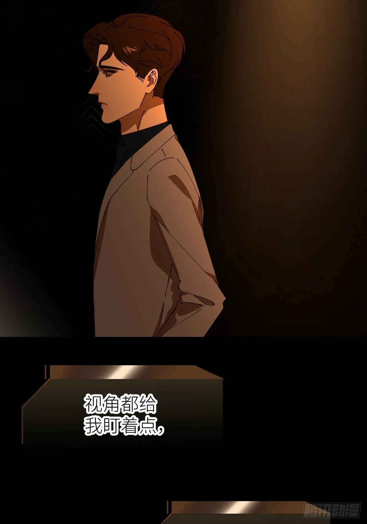 第四十六话 有事瞒我 第3页