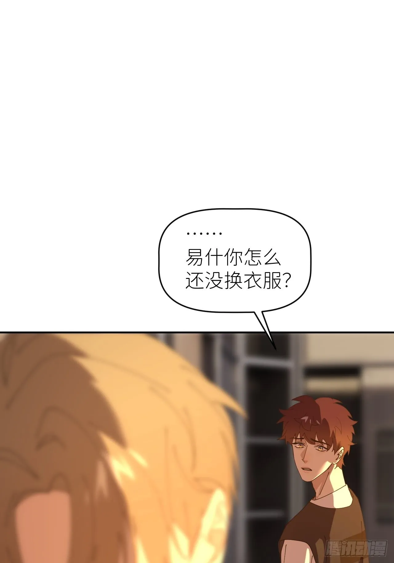 第四十六话 有事瞒我 第7页