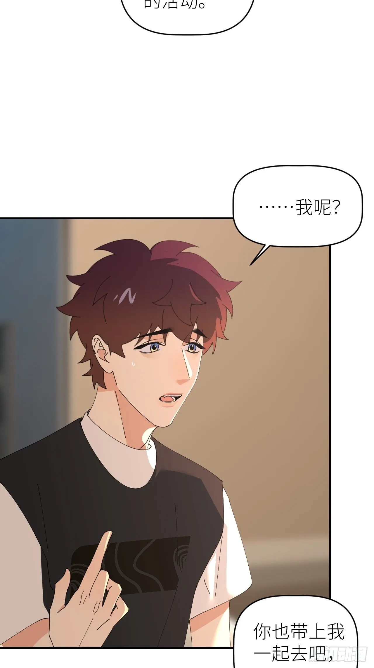 第四十六话 有事瞒我 第28页