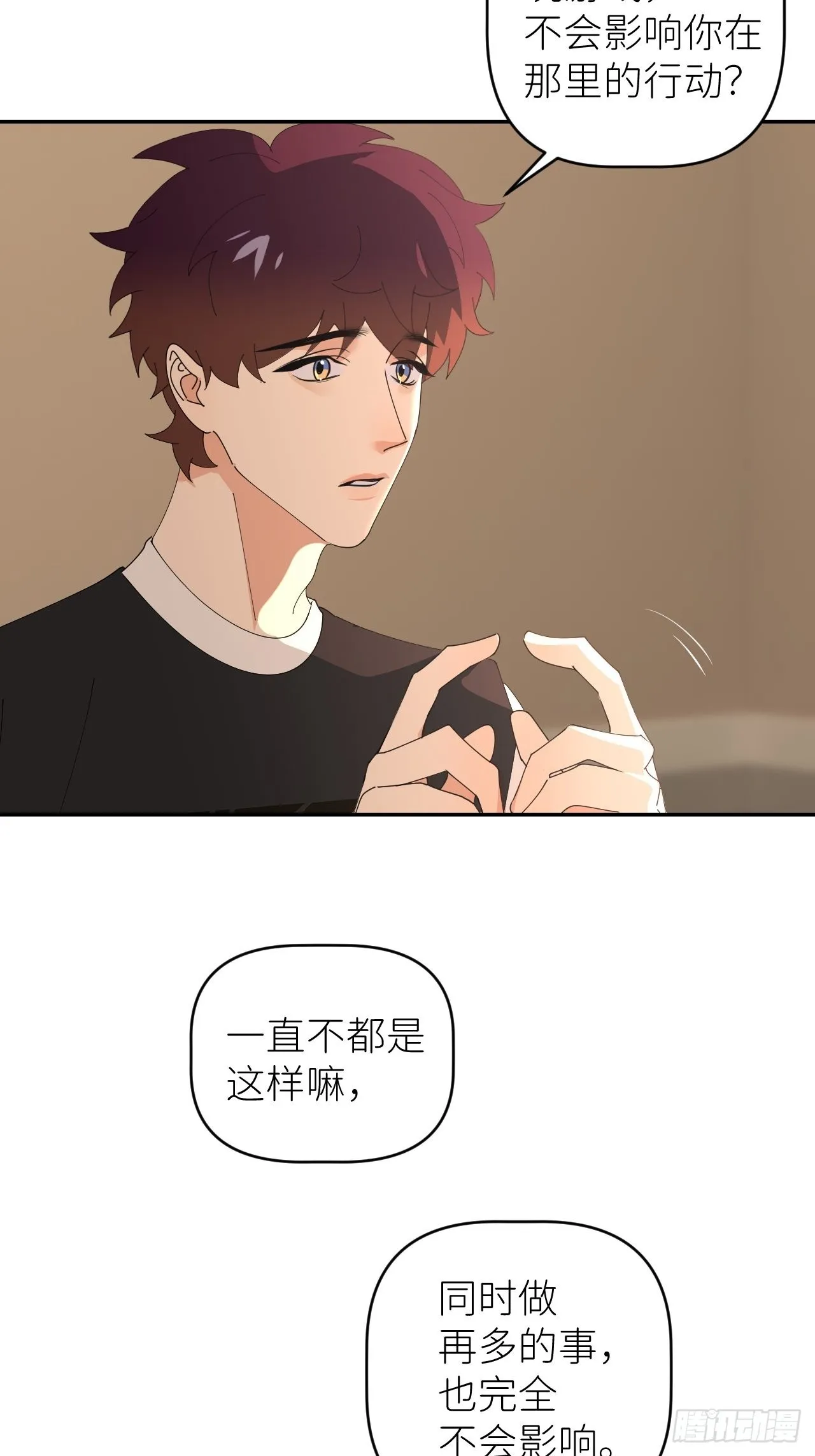 第四十六话 有事瞒我 第35页