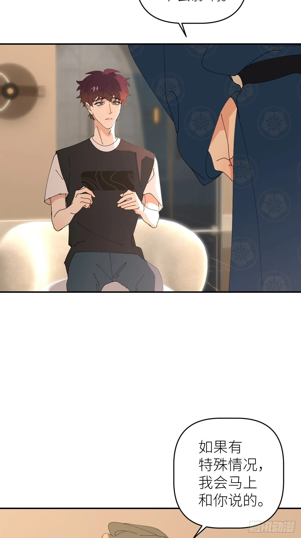 第四十六话 有事瞒我 第36页