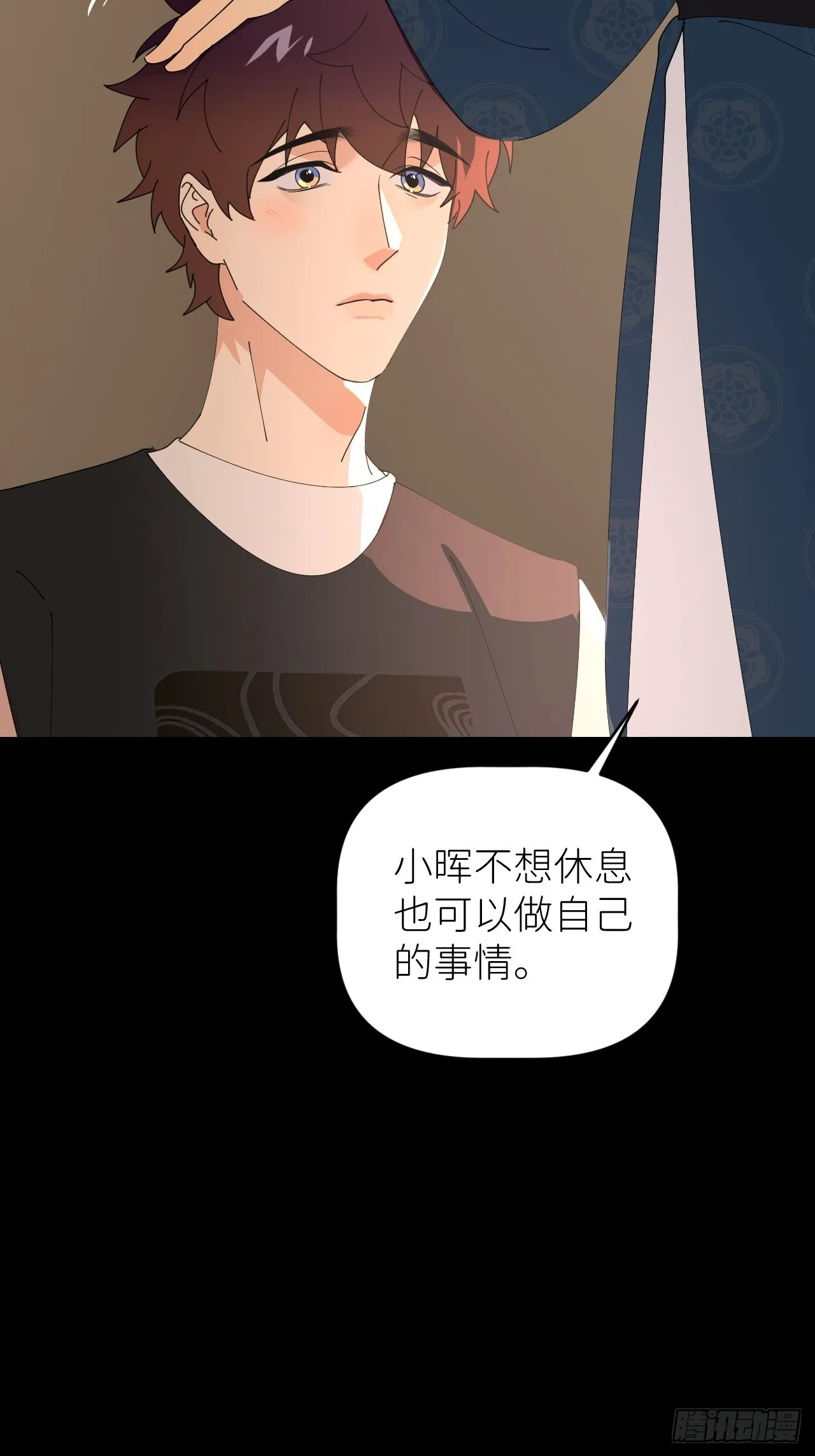第四十六话 有事瞒我 第38页
