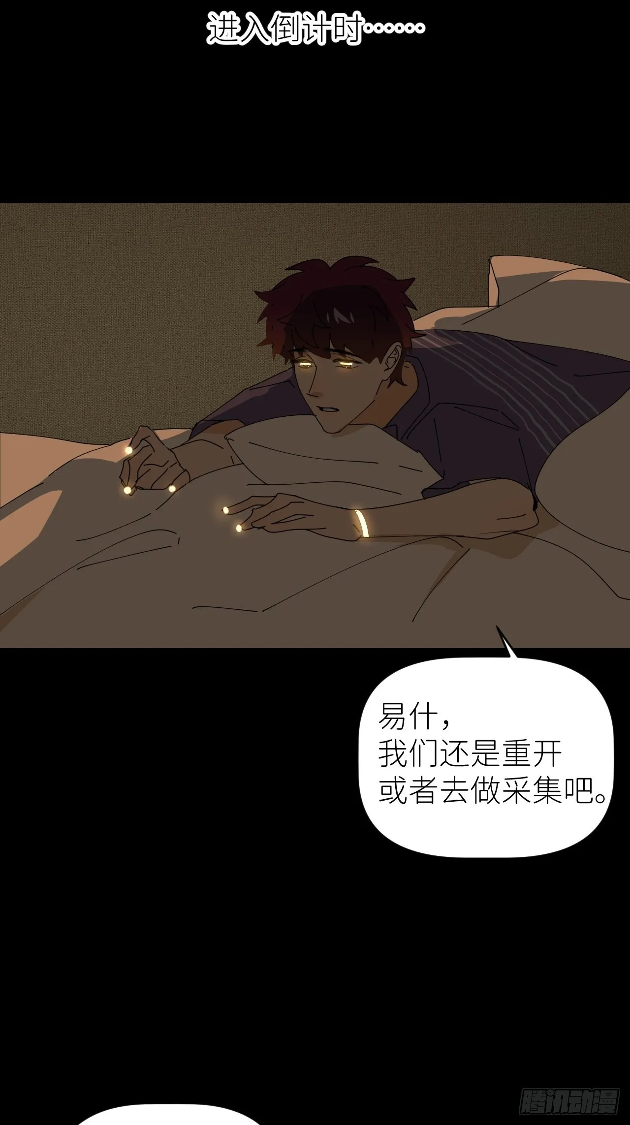 第四十六话 有事瞒我 第40页