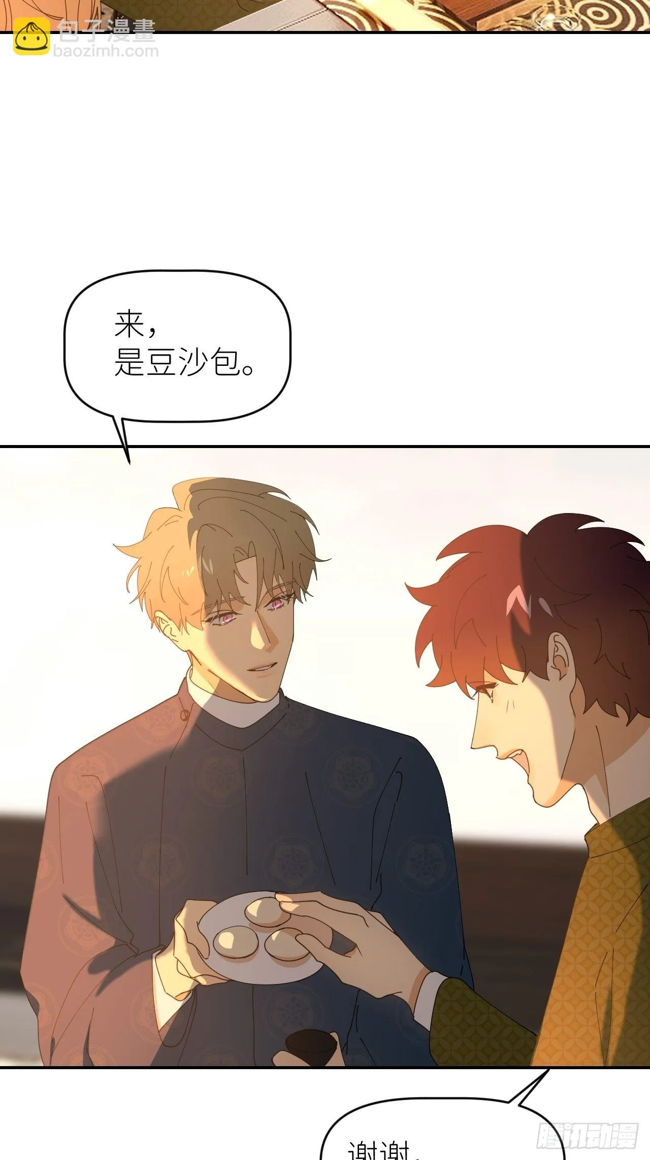 第四十五话 用茶心悦 第43页