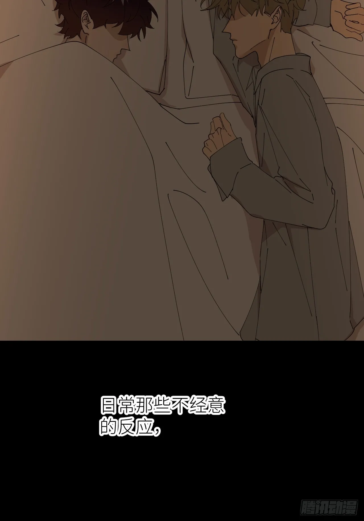 第四十四话 重组时空 第4页