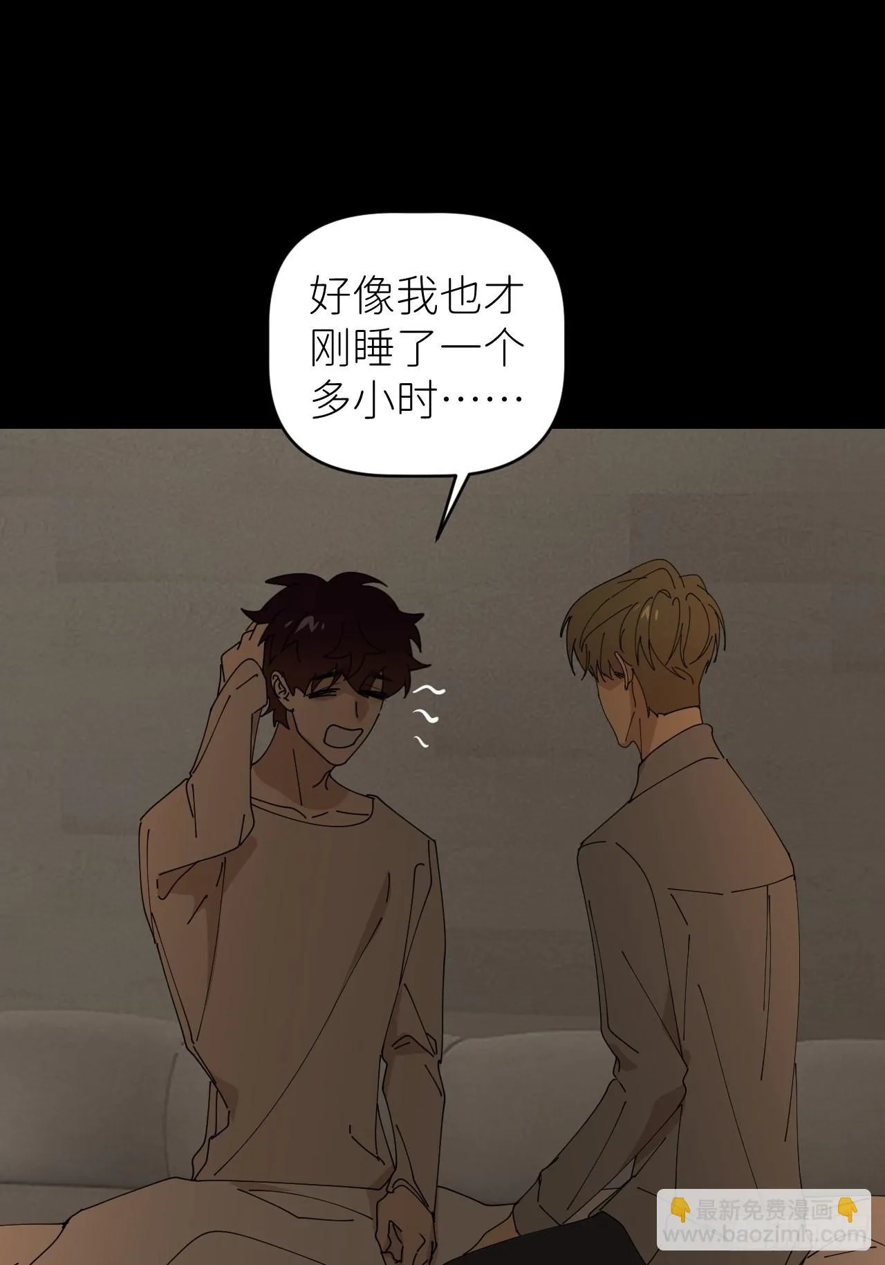 第四十四话 重组时空 第10页