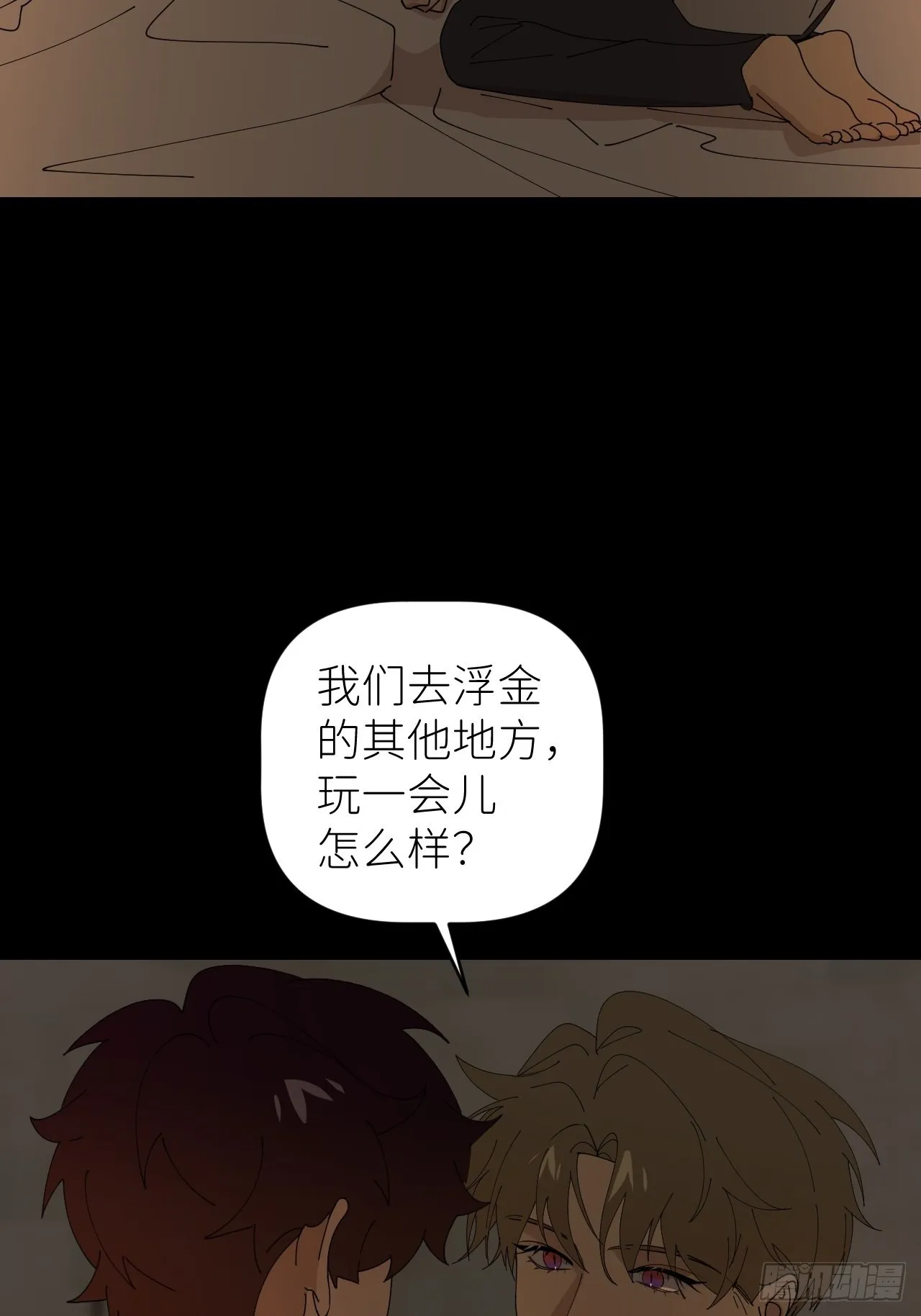 第四十四话 重组时空 第11页