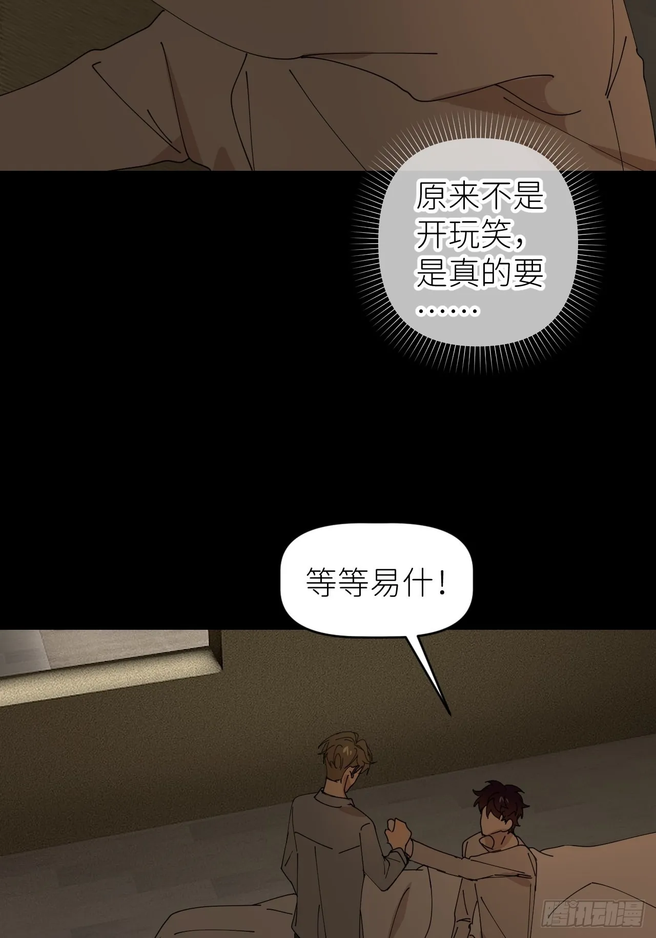 第四十四话 重组时空 第17页