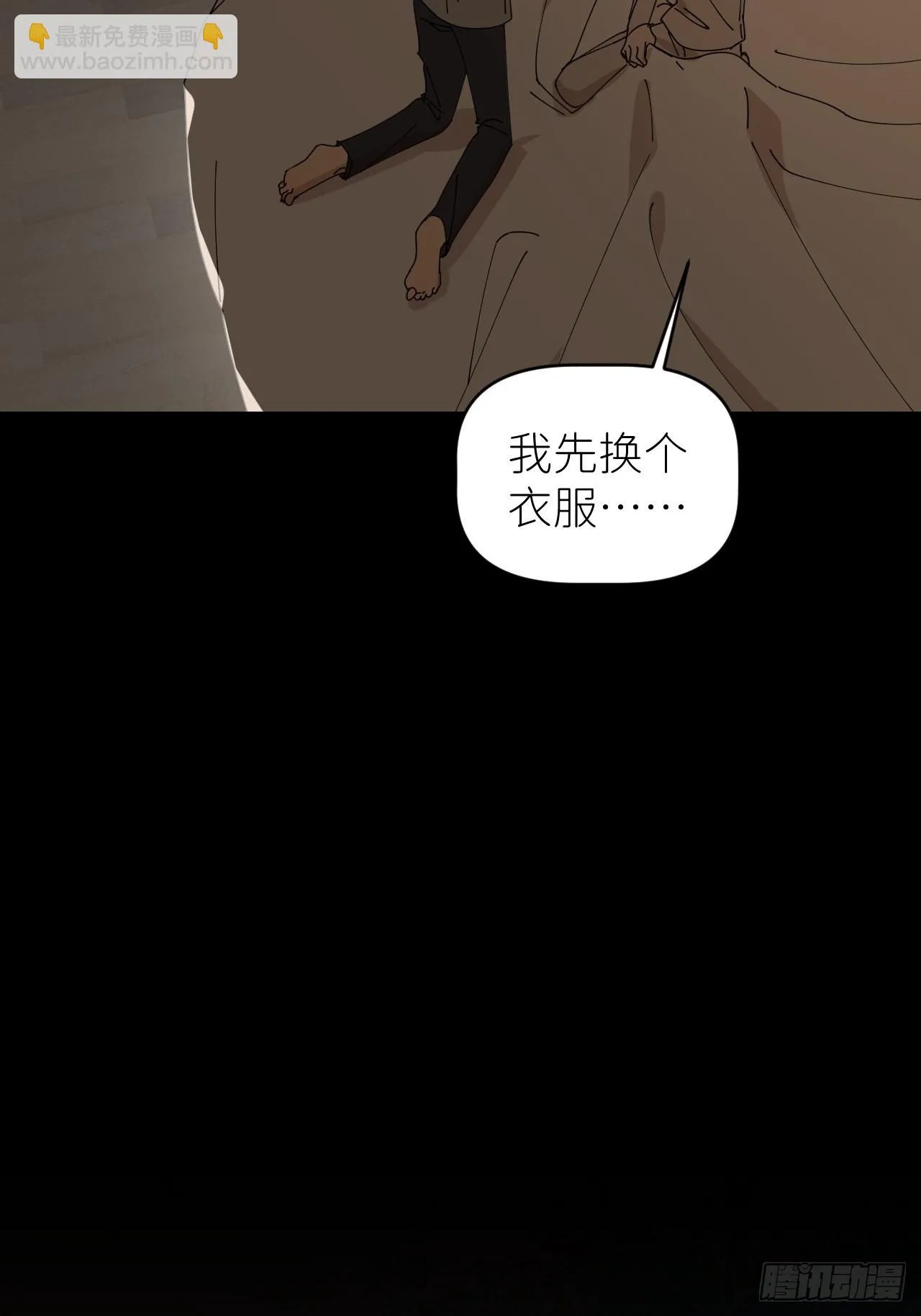 第四十四话 重组时空 第18页