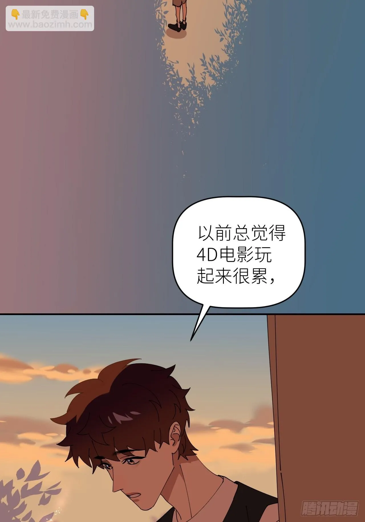 第四十四话 重组时空 第20页