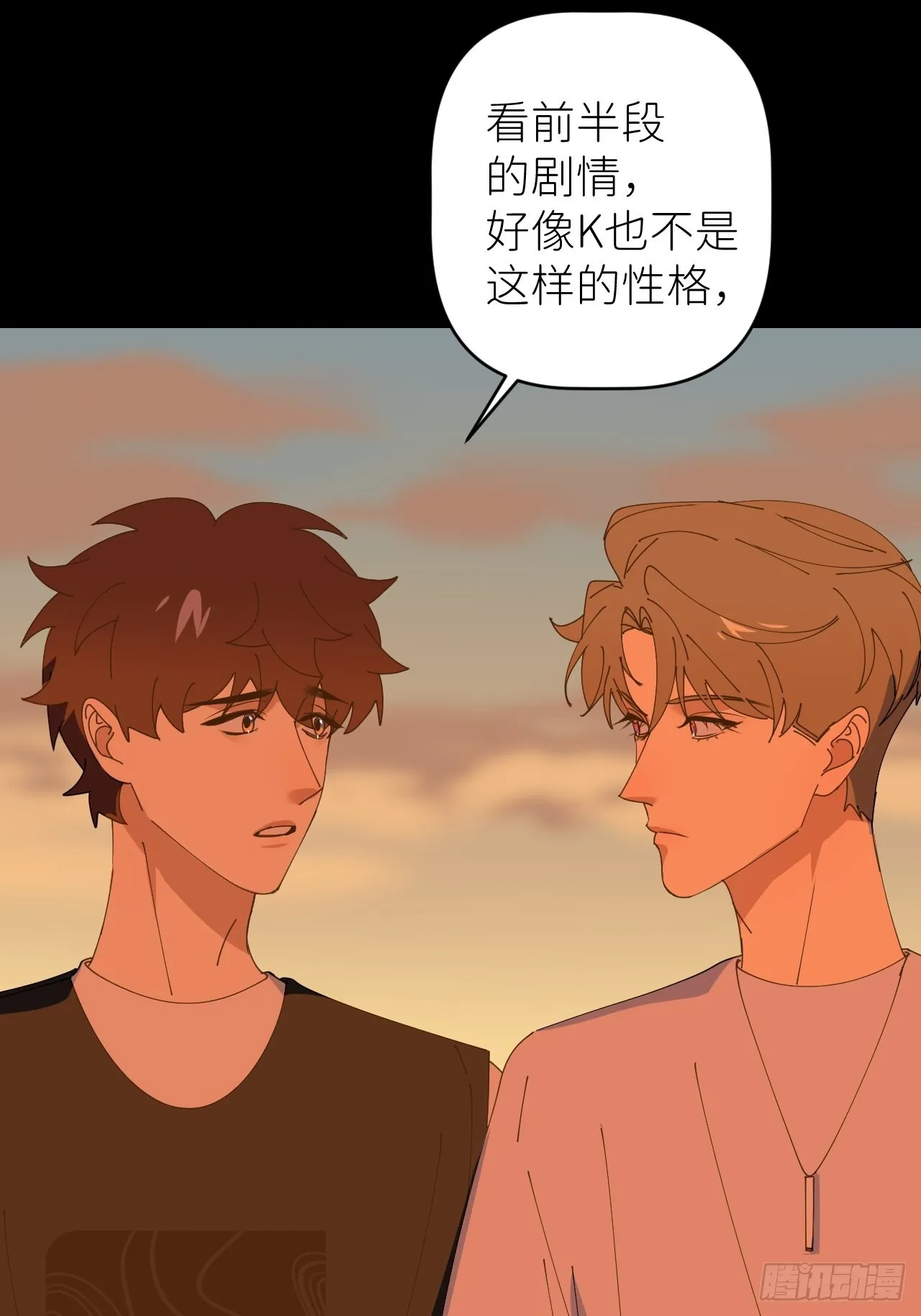 第四十四话 重组时空 第26页