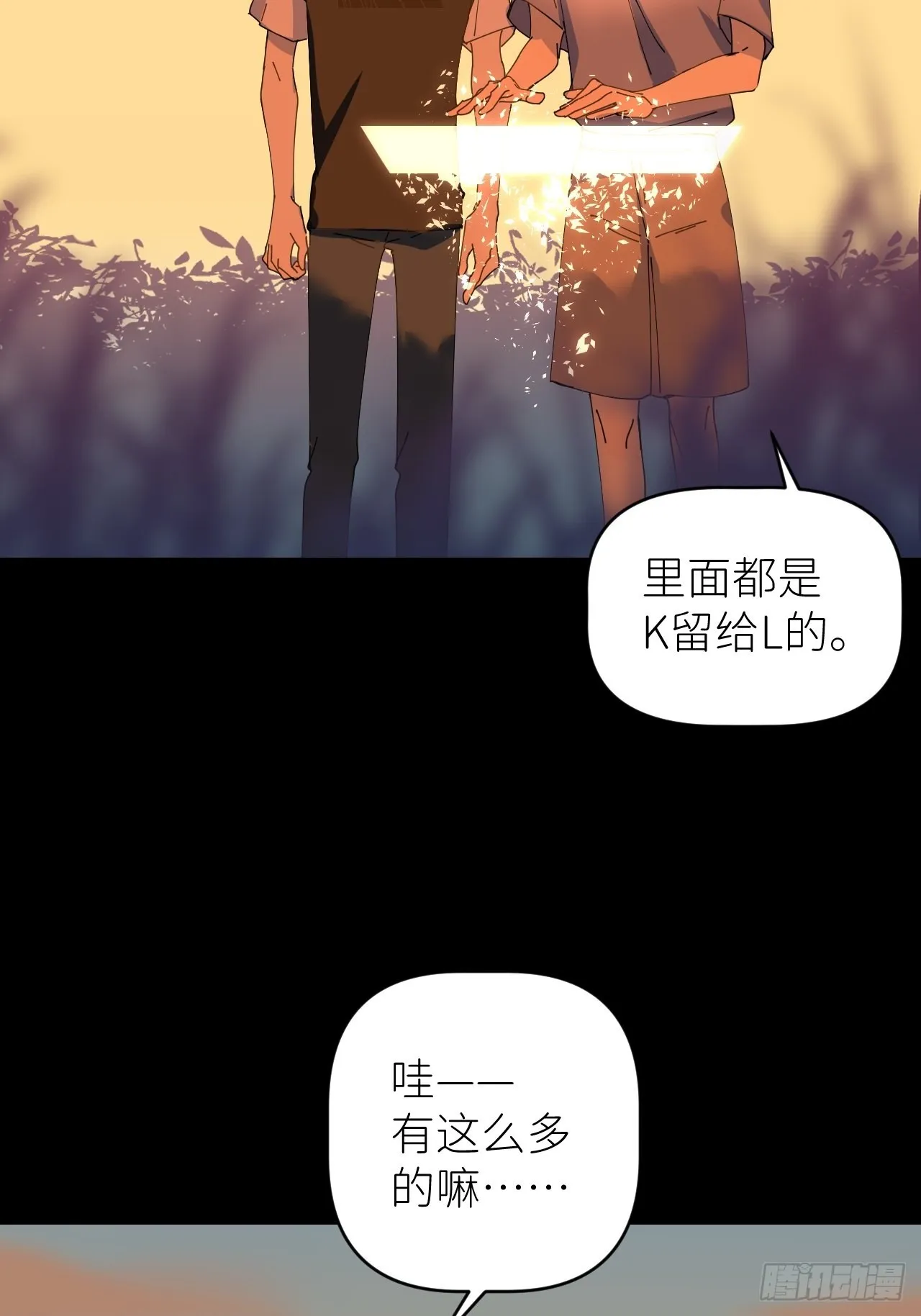 第四十四话 重组时空 第28页