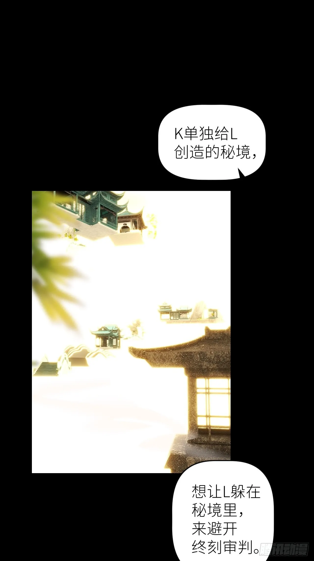 第四十四话 重组时空 第32页