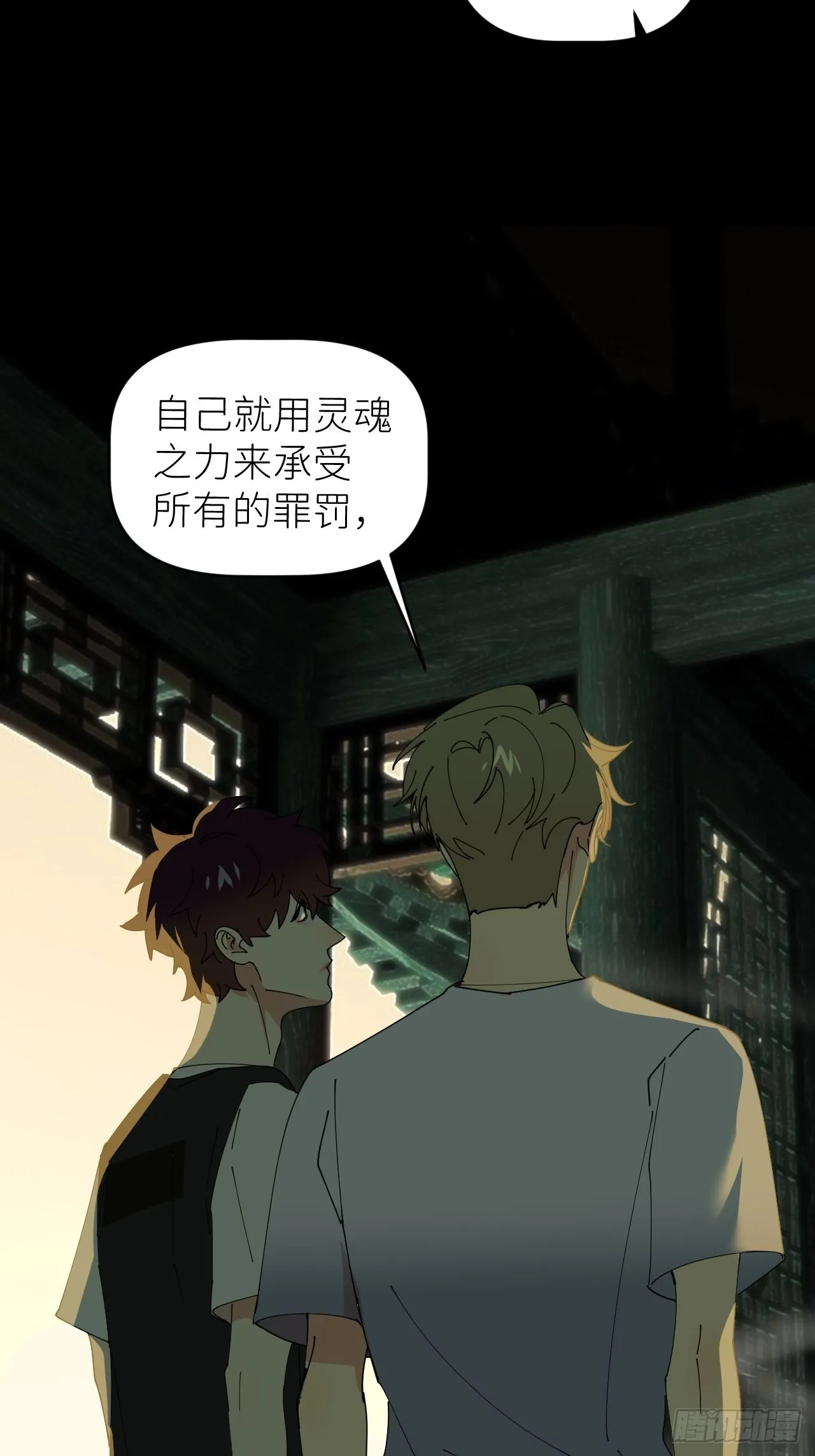 第四十四话 重组时空 第33页