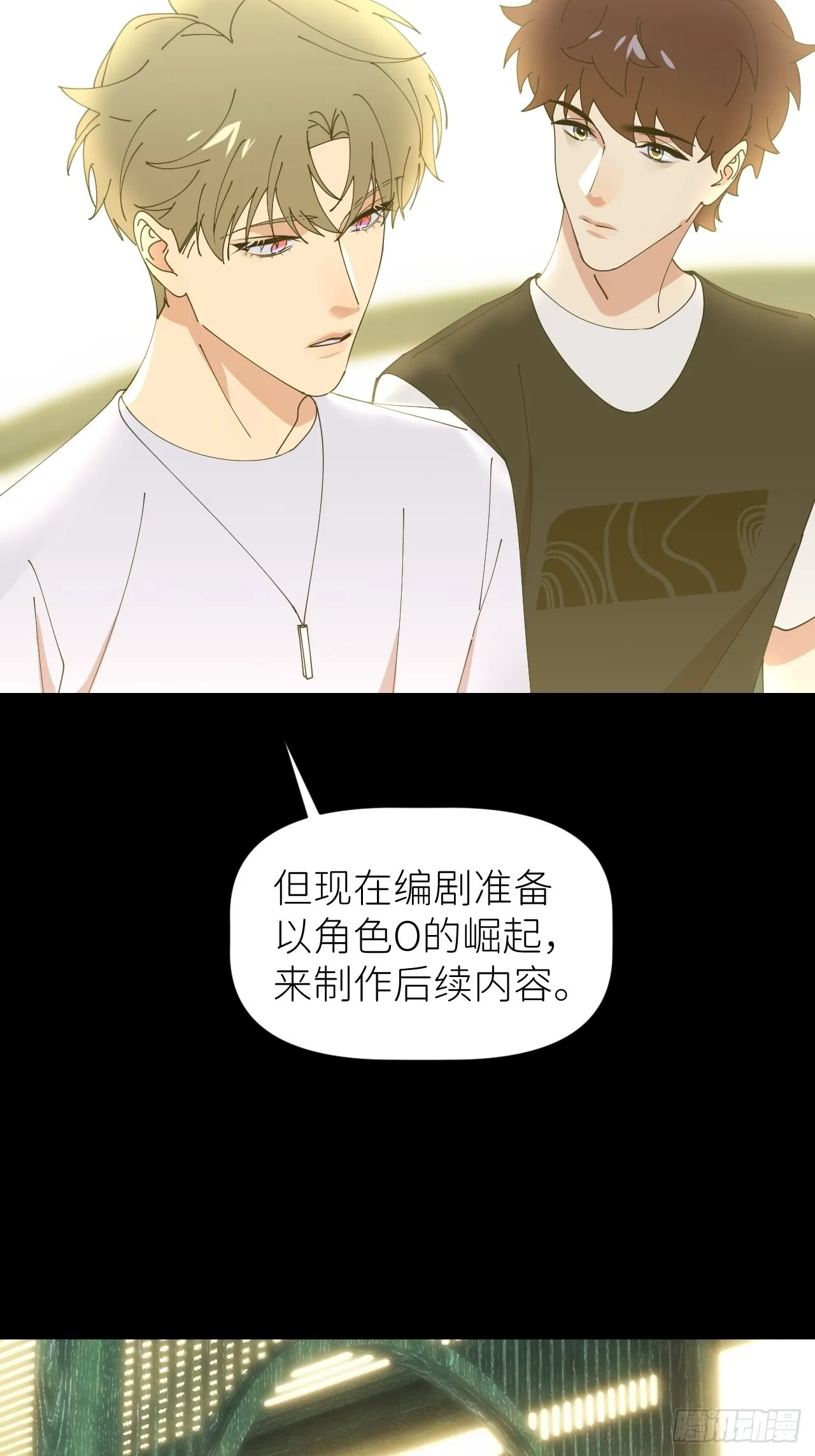第四十四话 重组时空 第37页
