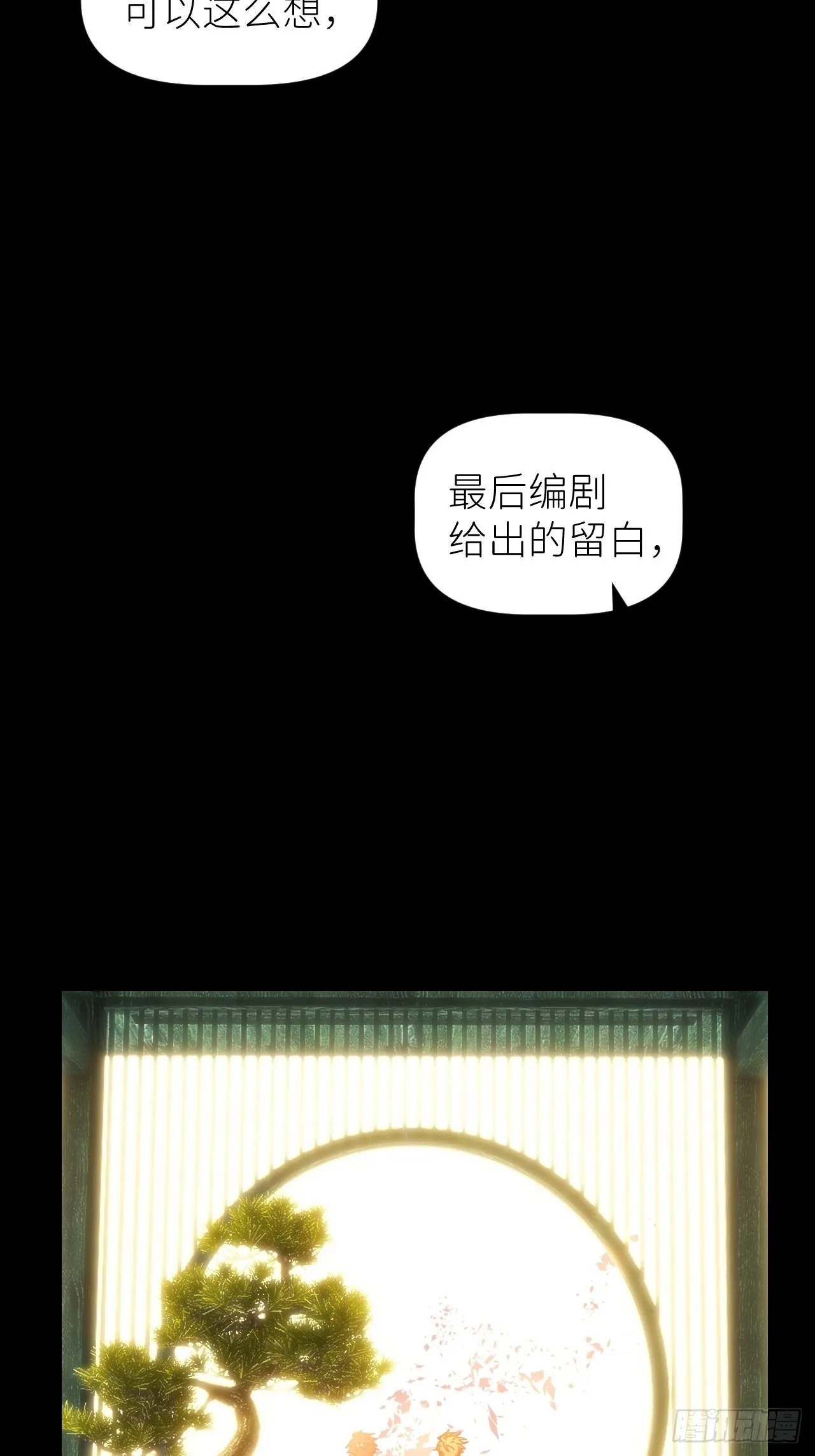 第四十四话 重组时空 第40页
