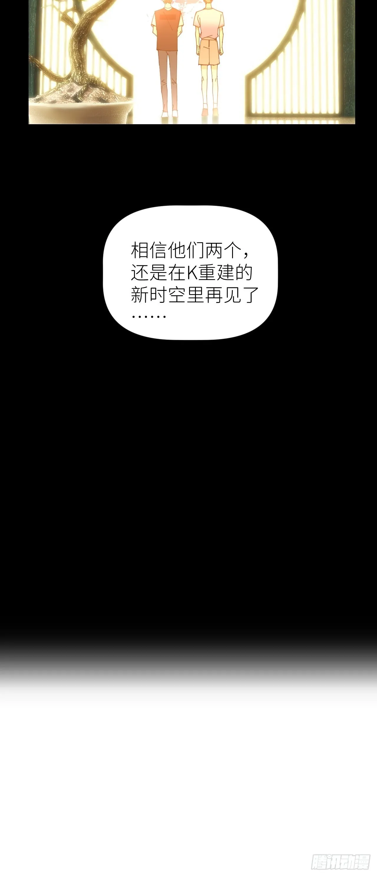 第四十四话 重组时空 第41页