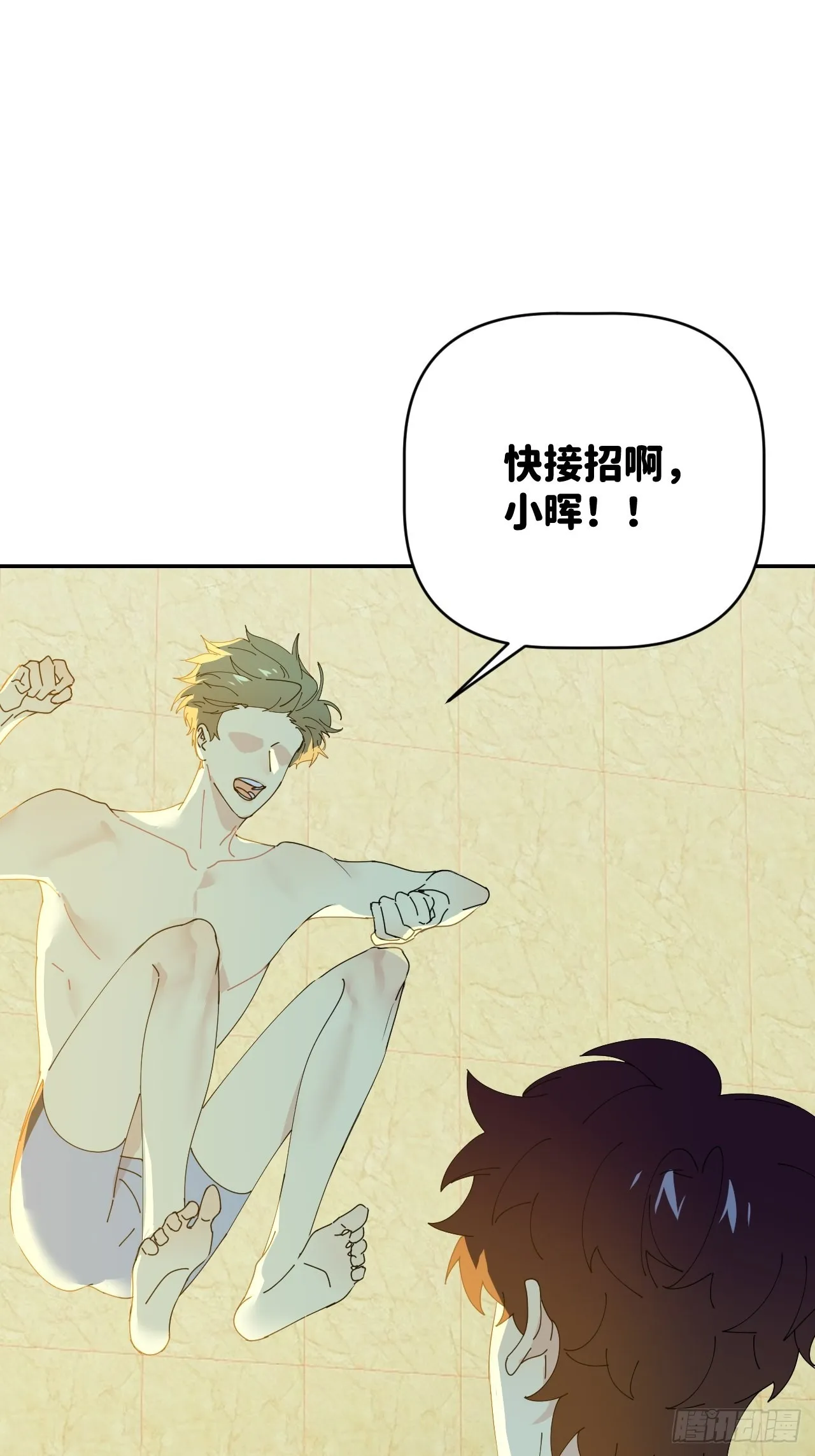第四十四话 重组时空 第42页