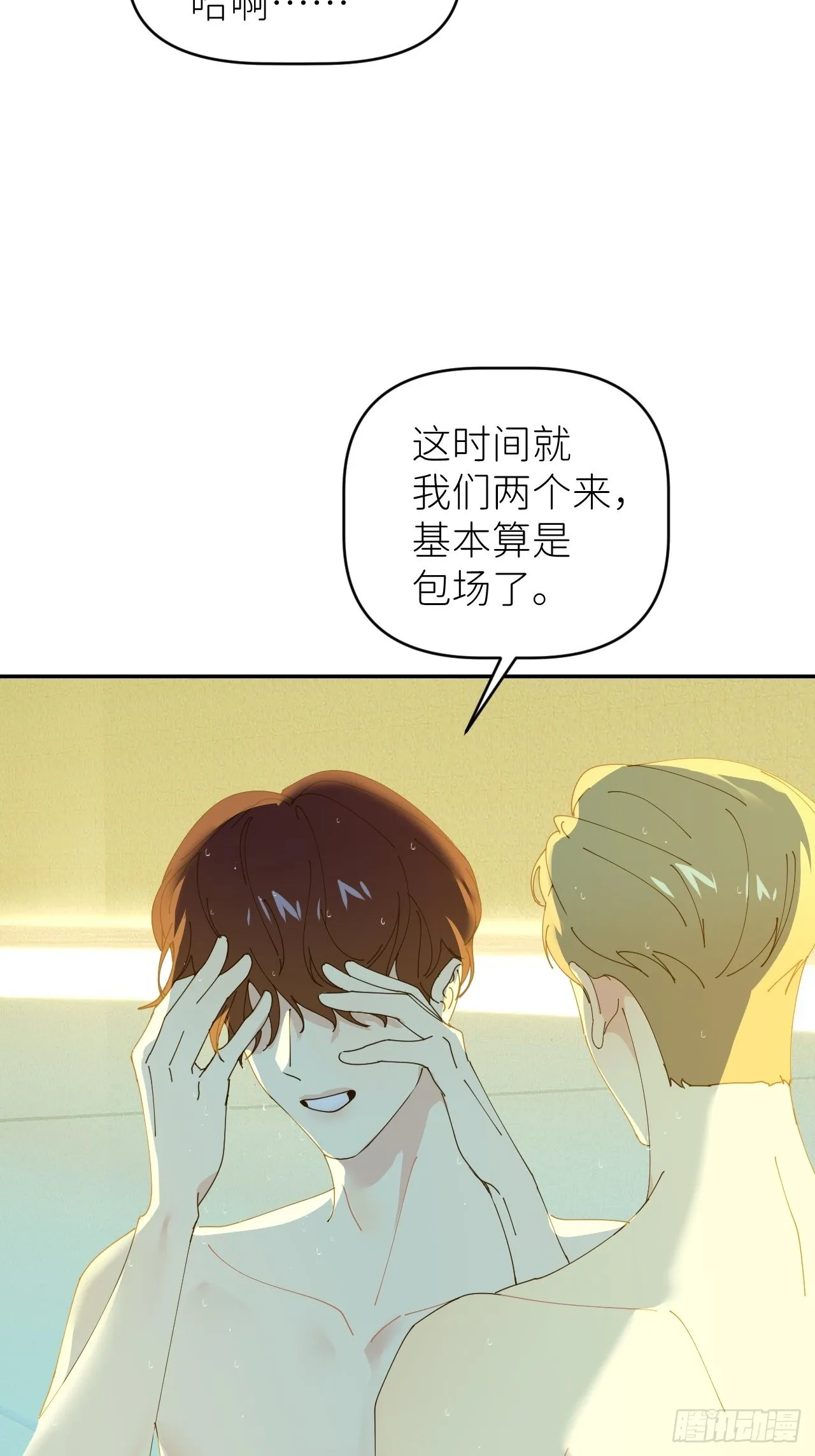 第四十四话 重组时空 第44页