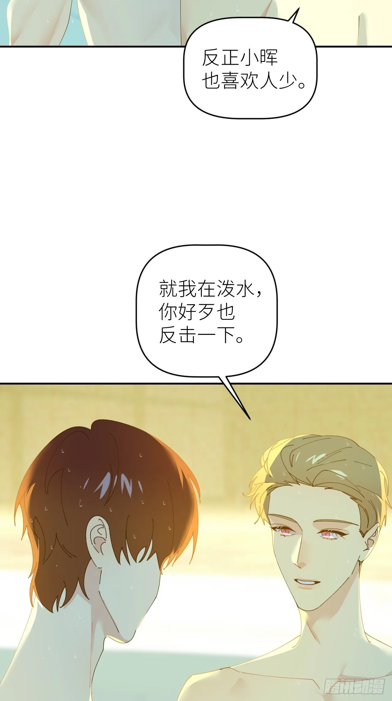 第四十四话 重组时空 第45页