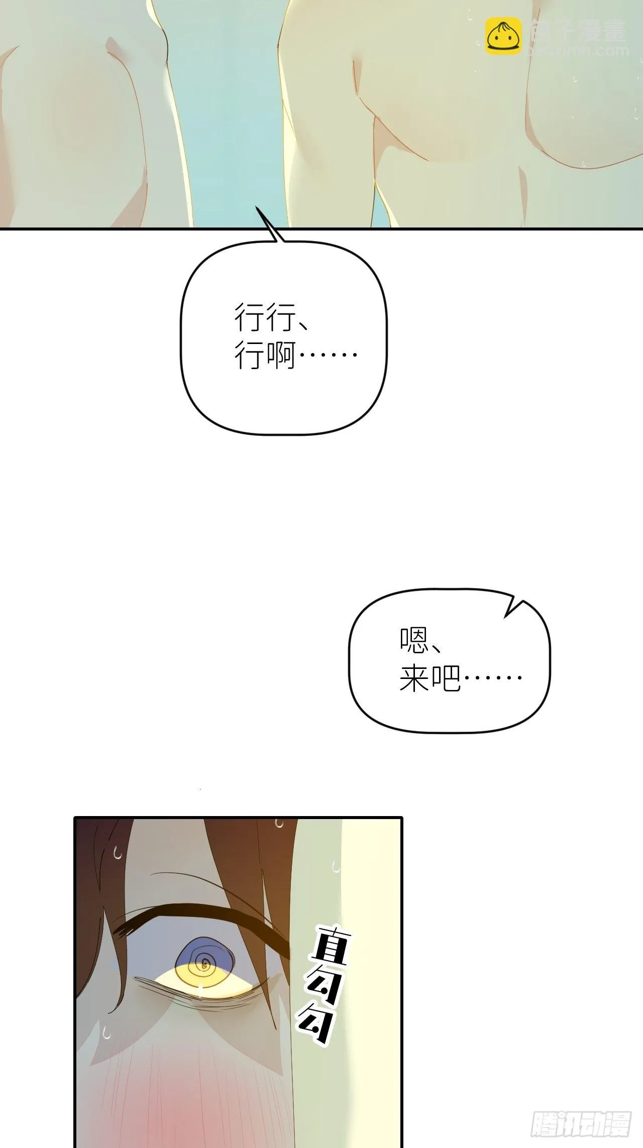 第四十四话 重组时空 第46页