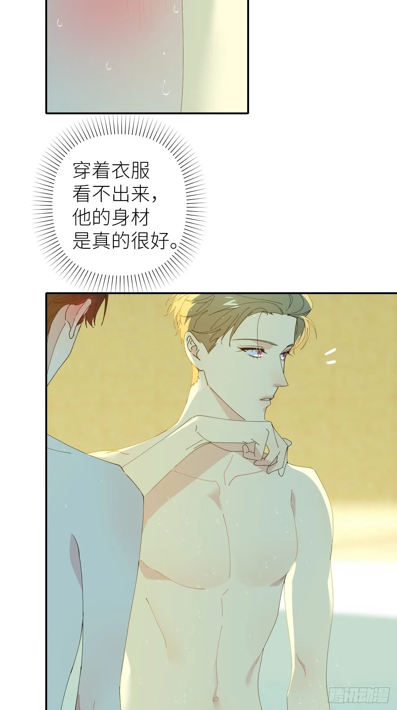 第四十四话 重组时空 第47页