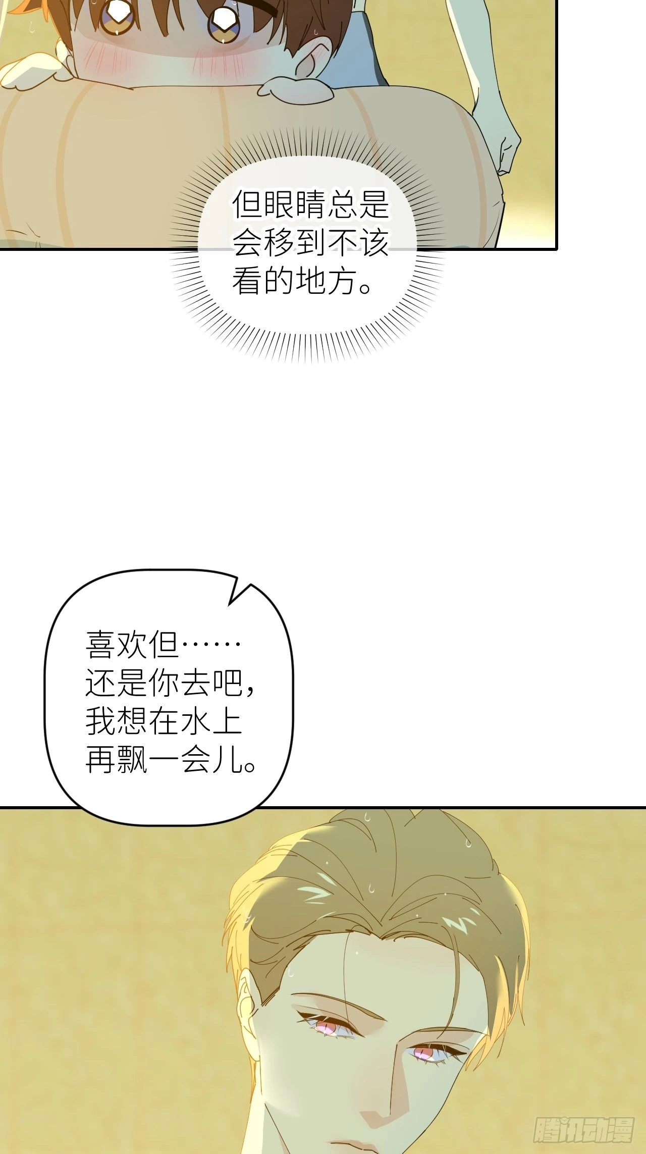 第四十四话 重组时空 第51页