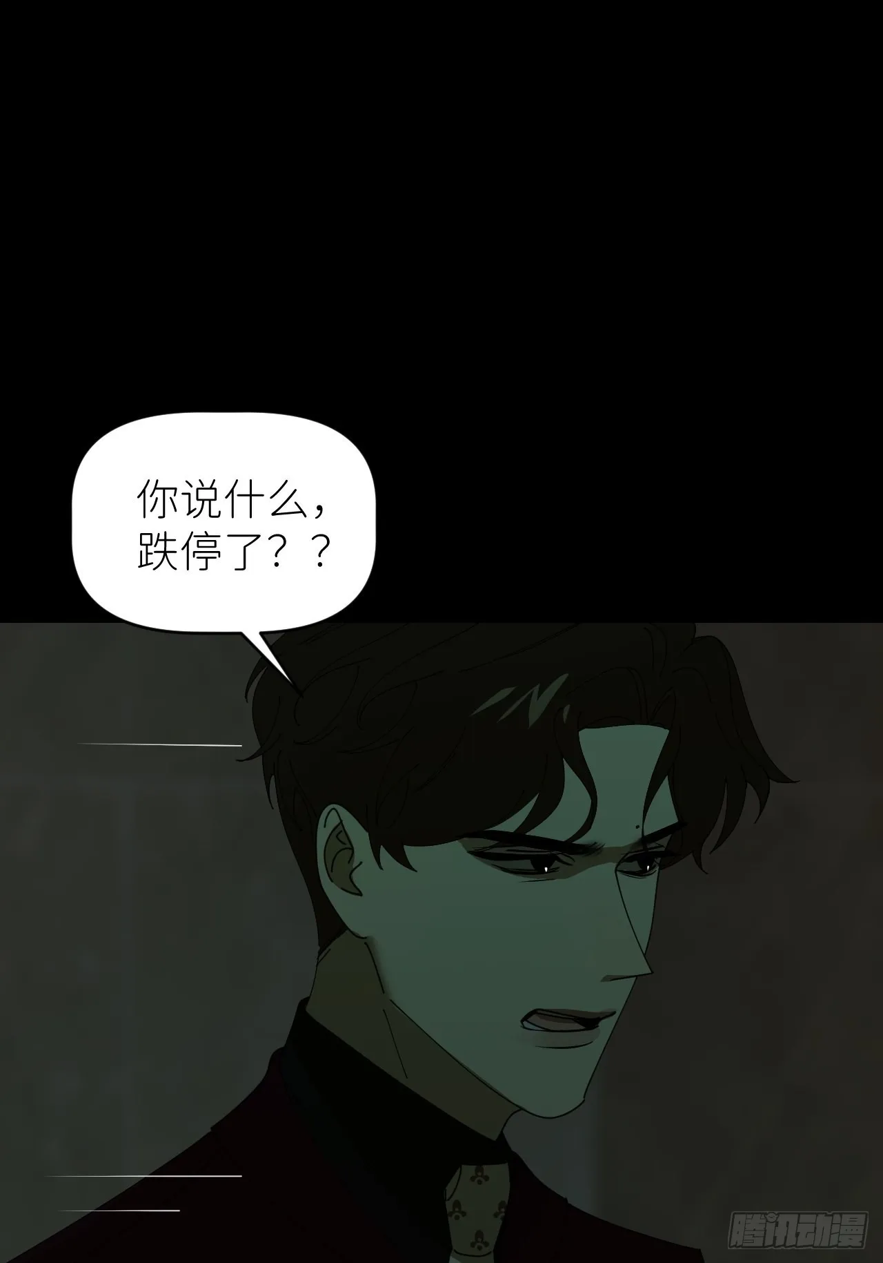 第四十三话 一见钟情 第2页