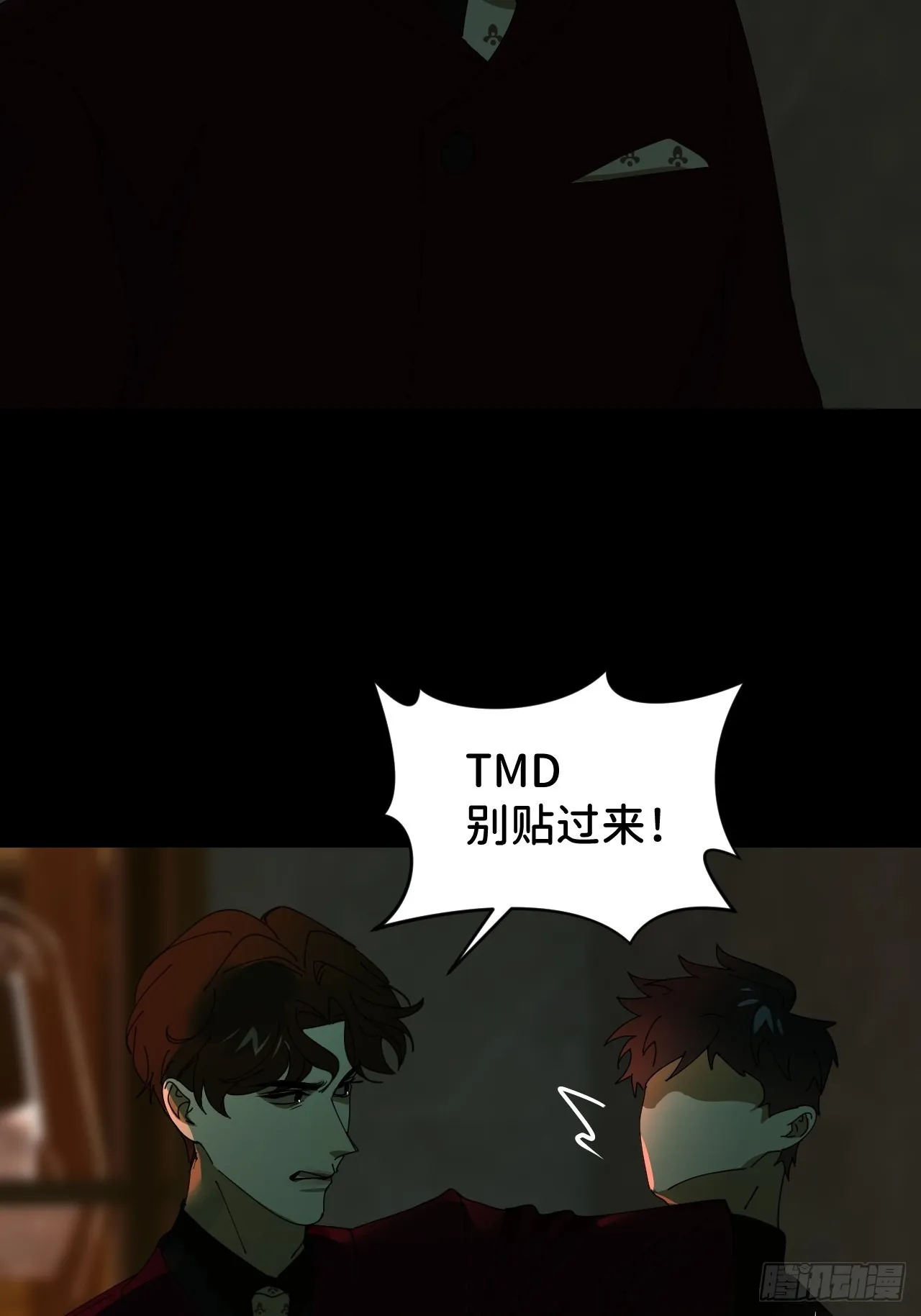 第四十三话 一见钟情 第3页