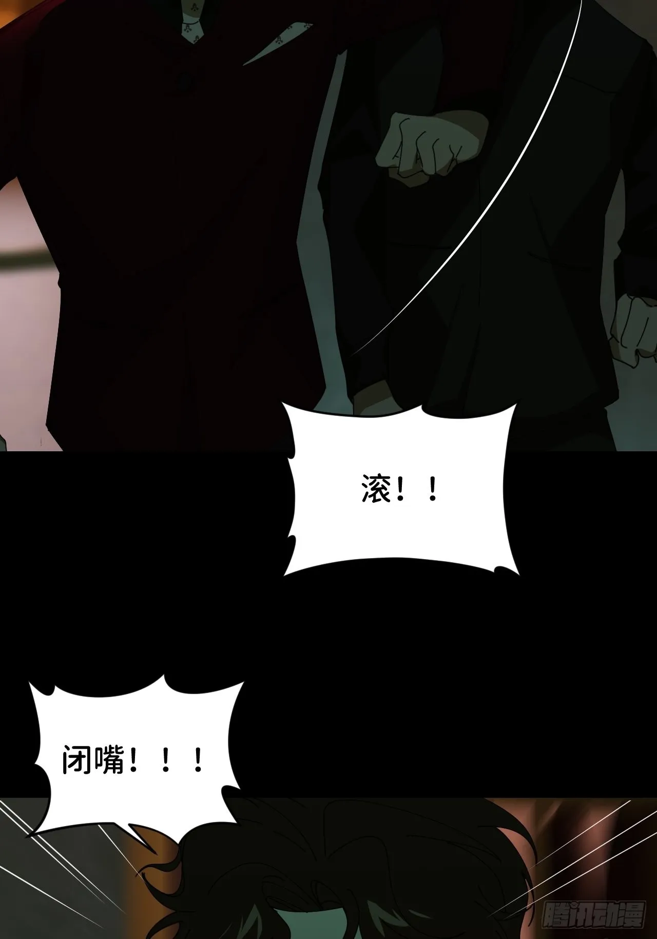 第四十三话 一见钟情 第4页