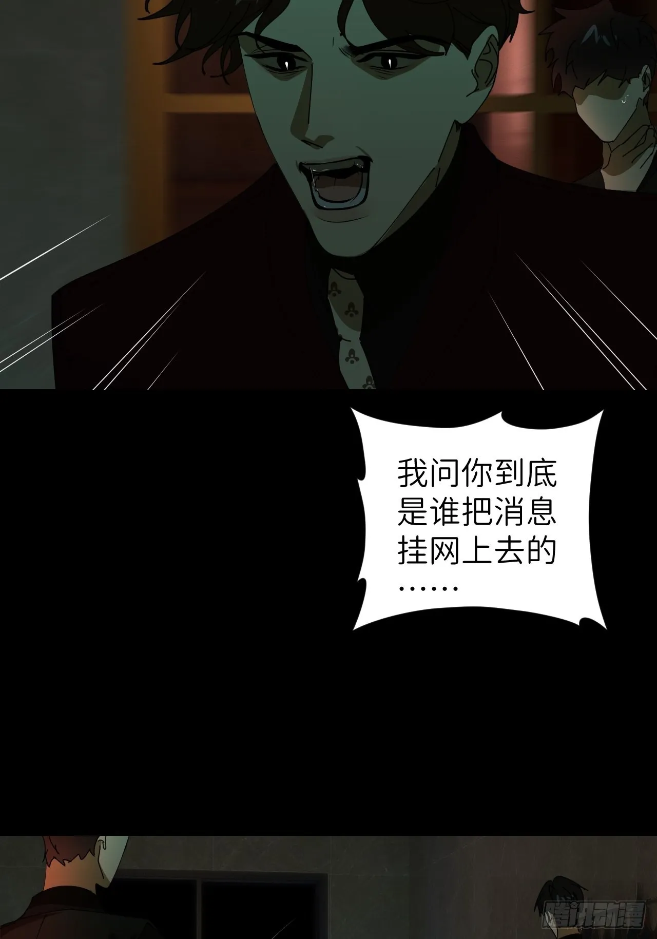 第四十三话 一见钟情 第5页