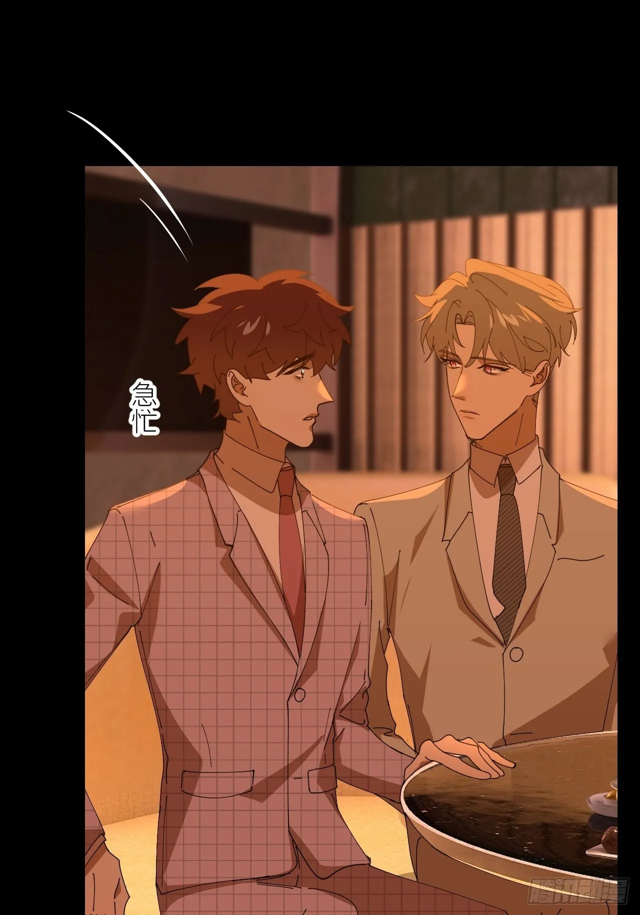 第四十三话 一见钟情 第7页
