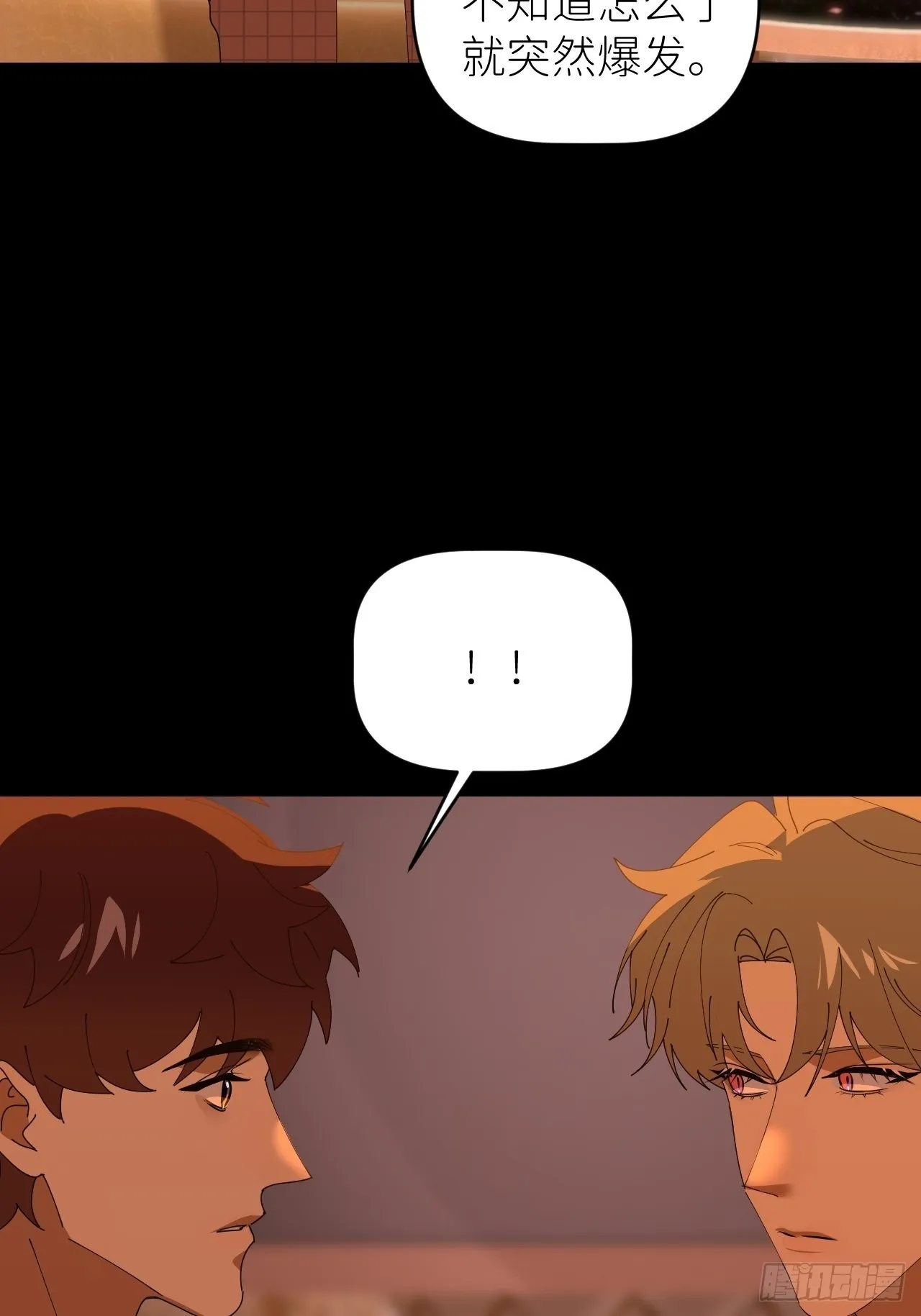 第四十三话 一见钟情 第12页