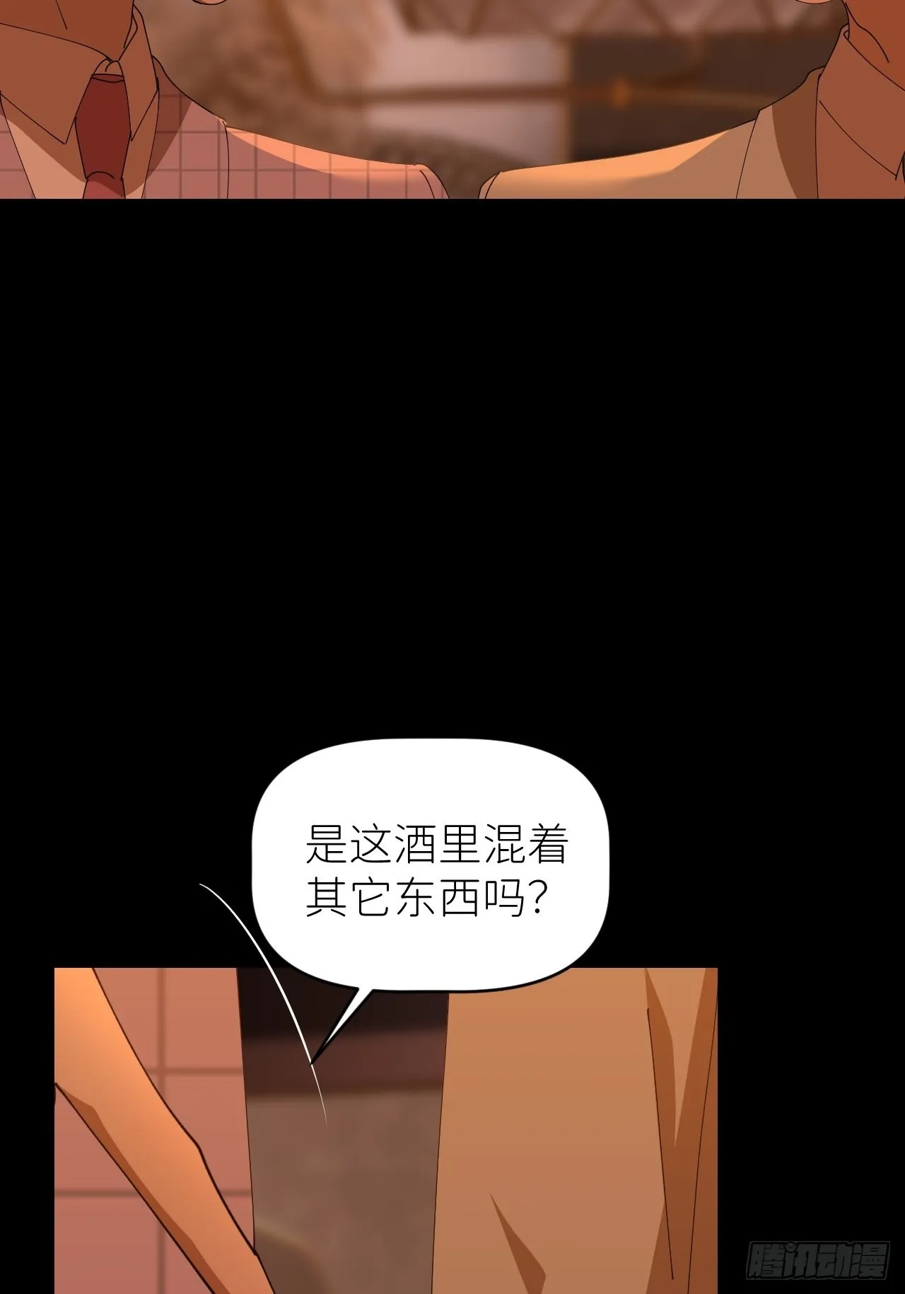 第四十三话 一见钟情 第13页