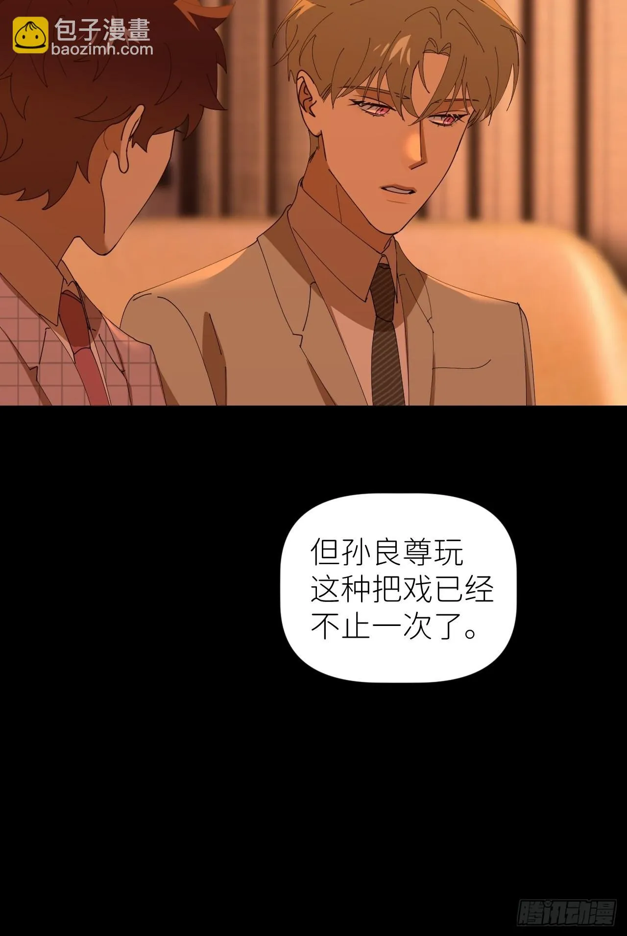 第四十三话 一见钟情 第15页