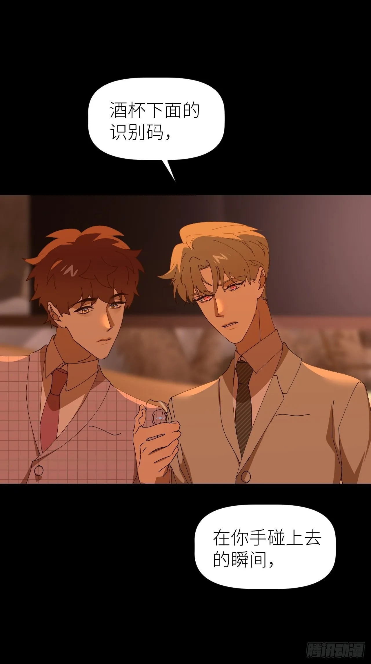 第四十三话 一见钟情 第16页