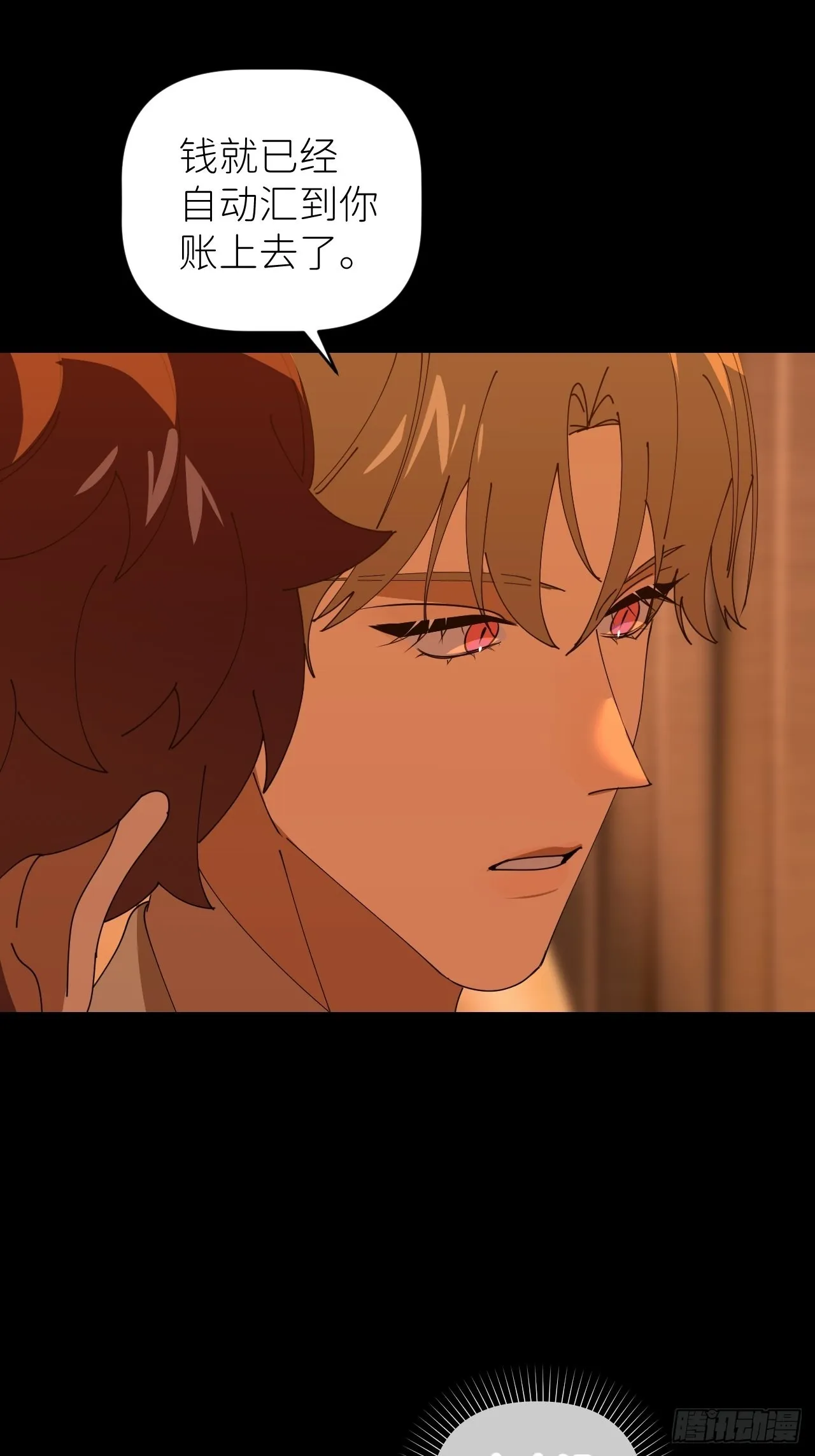 第四十三话 一见钟情 第17页