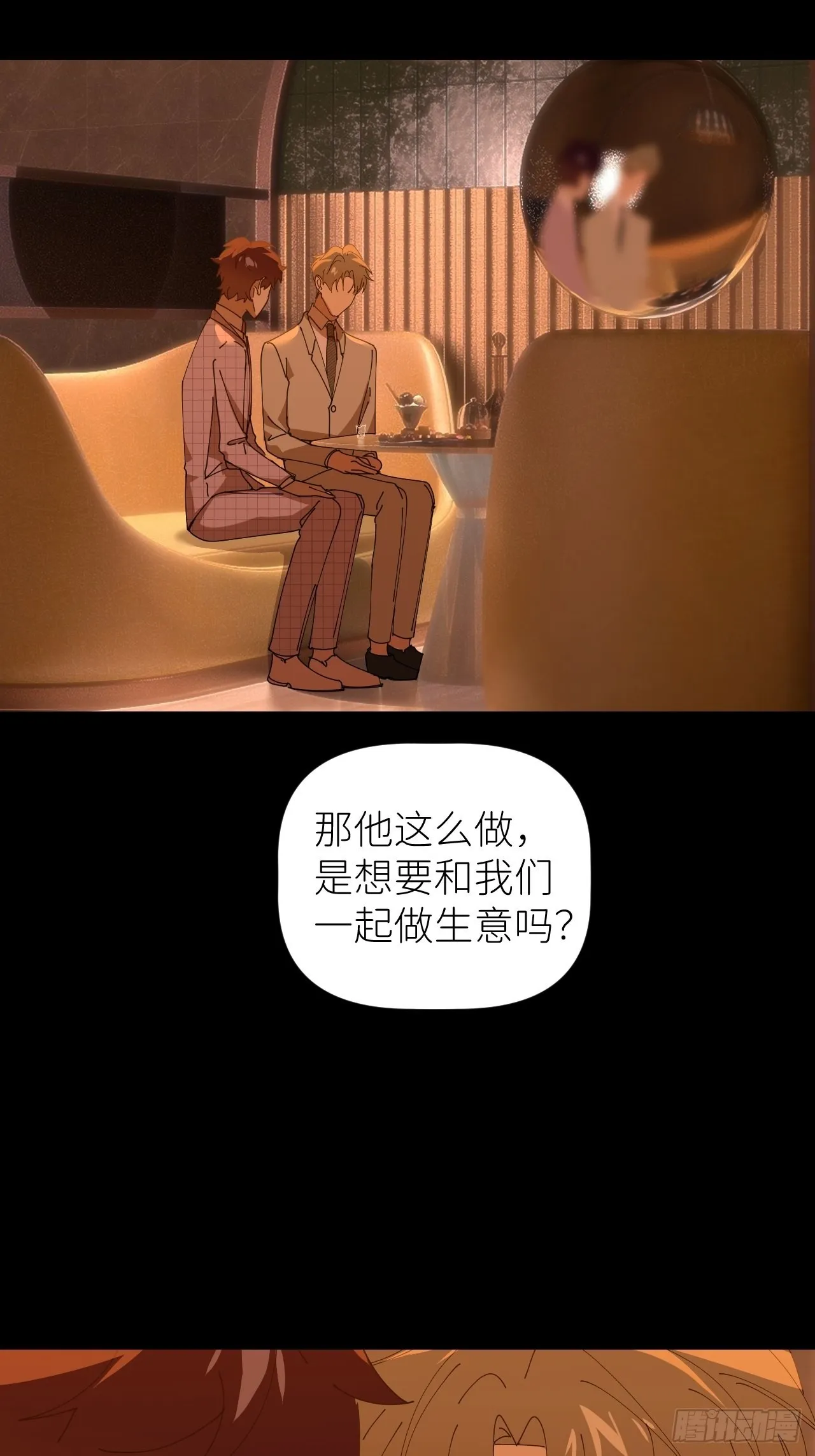 第四十三话 一见钟情 第19页