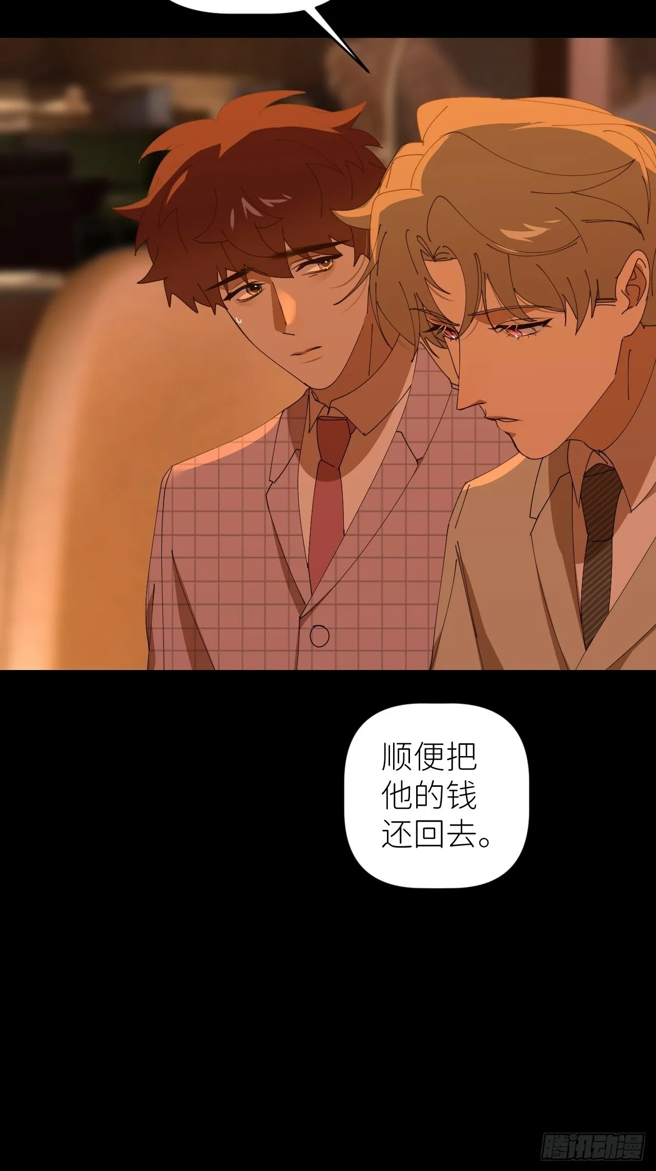 第四十三话 一见钟情 第22页