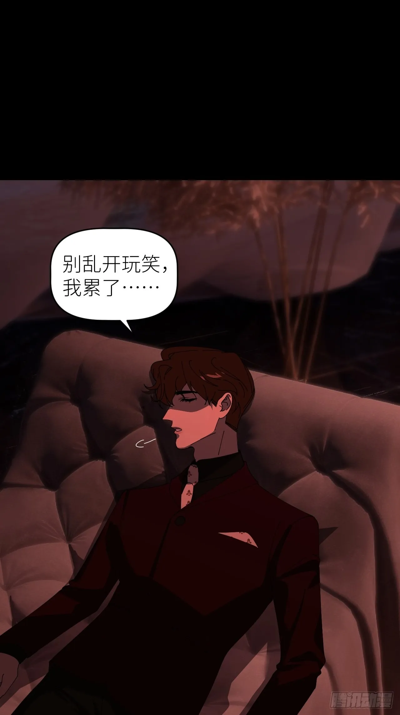 第四十三话 一见钟情 第26页