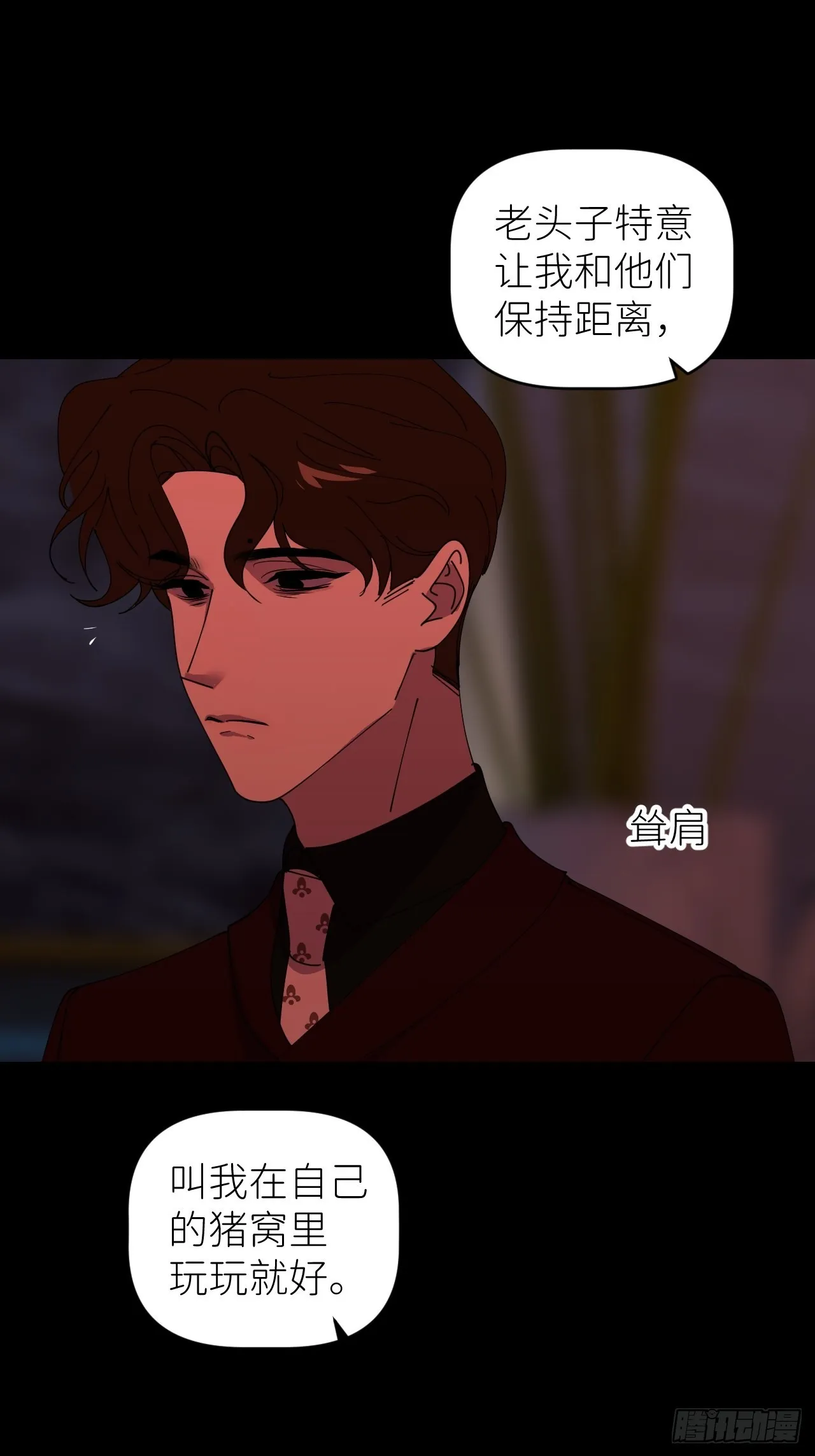 第四十三话 一见钟情 第28页
