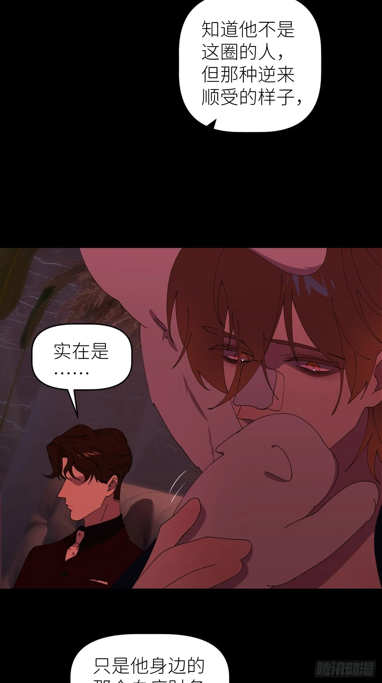 第四十三话 一见钟情 第33页