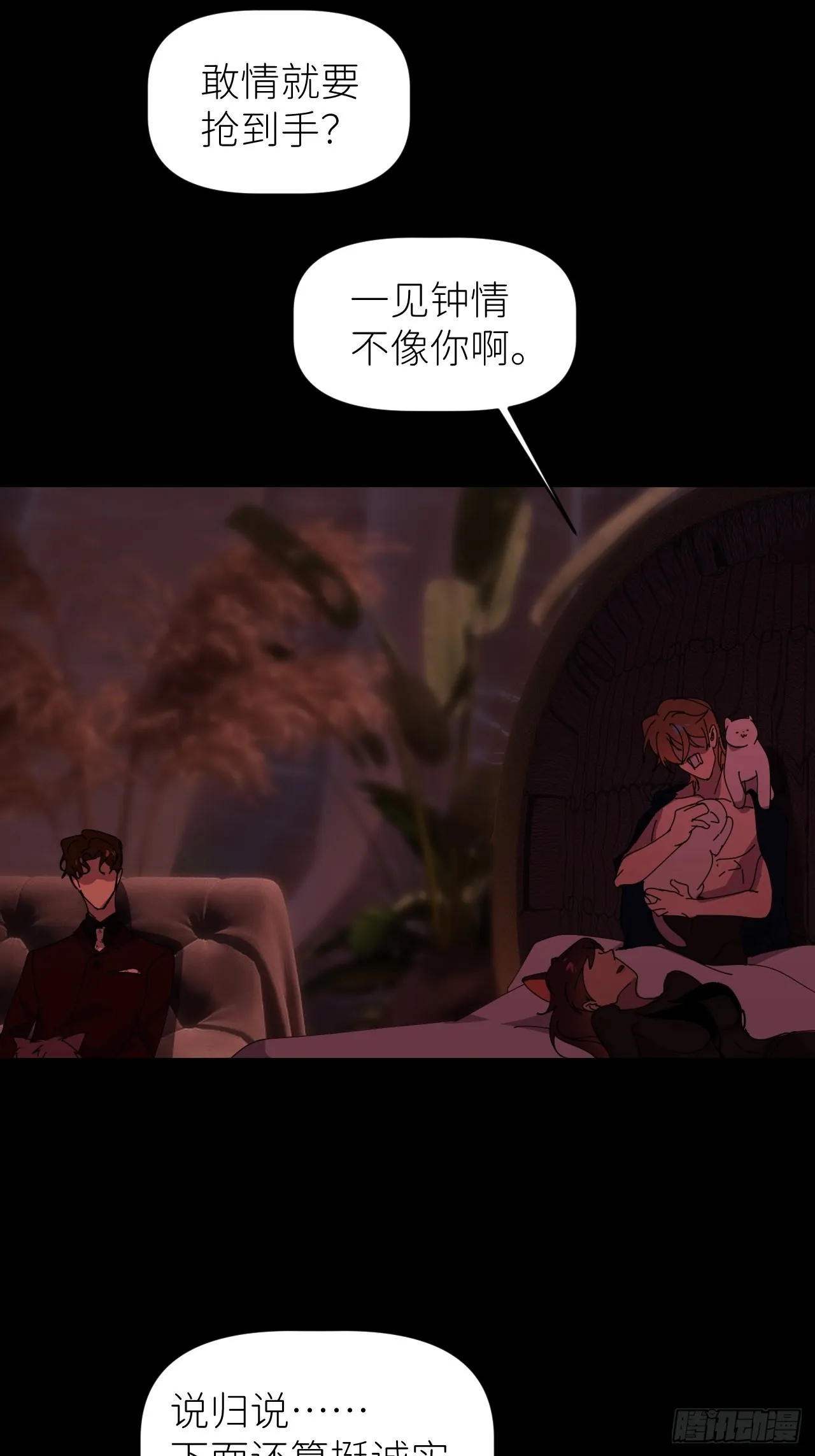 第四十三话 一见钟情 第35页