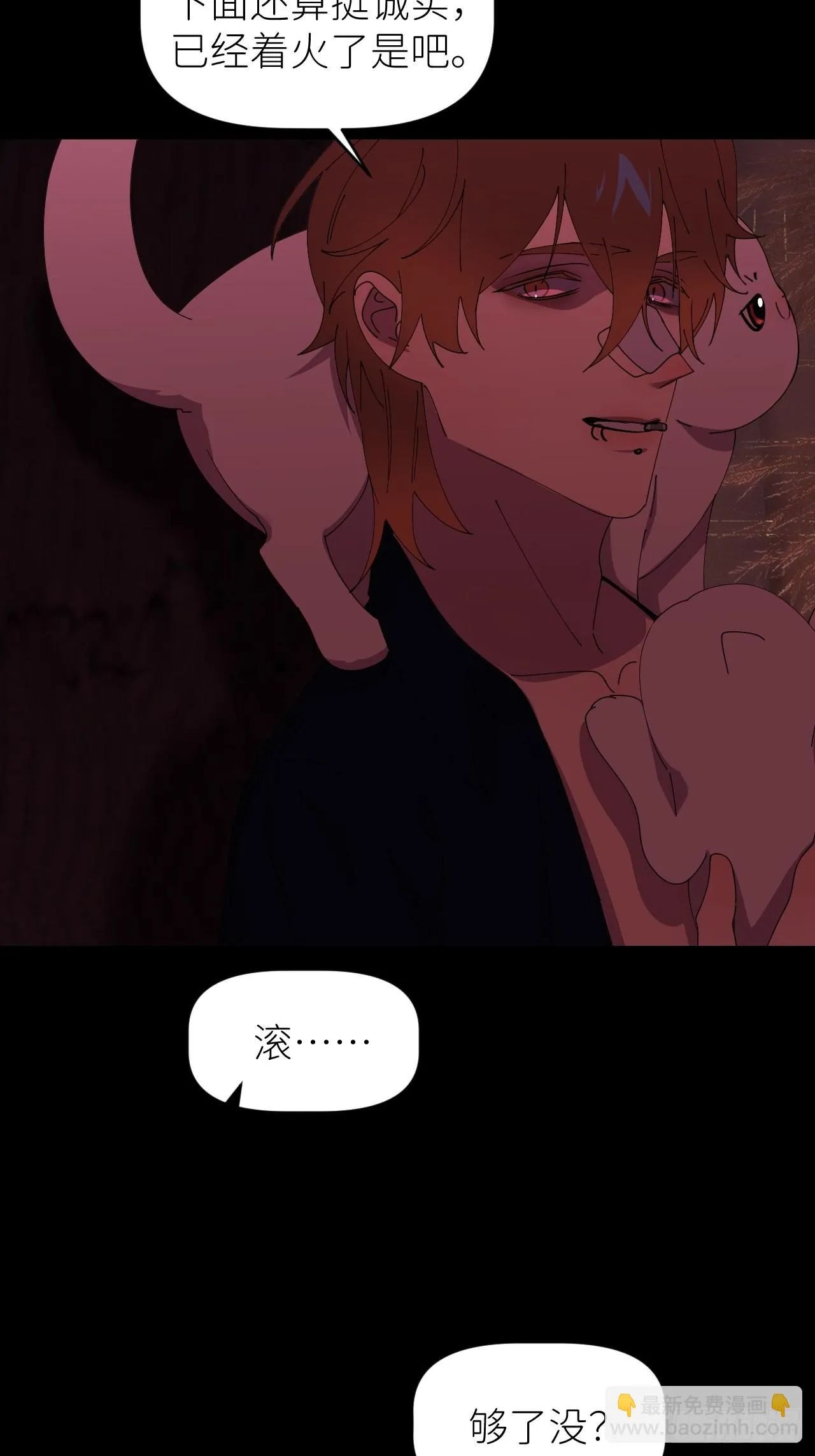 第四十三话 一见钟情 第36页