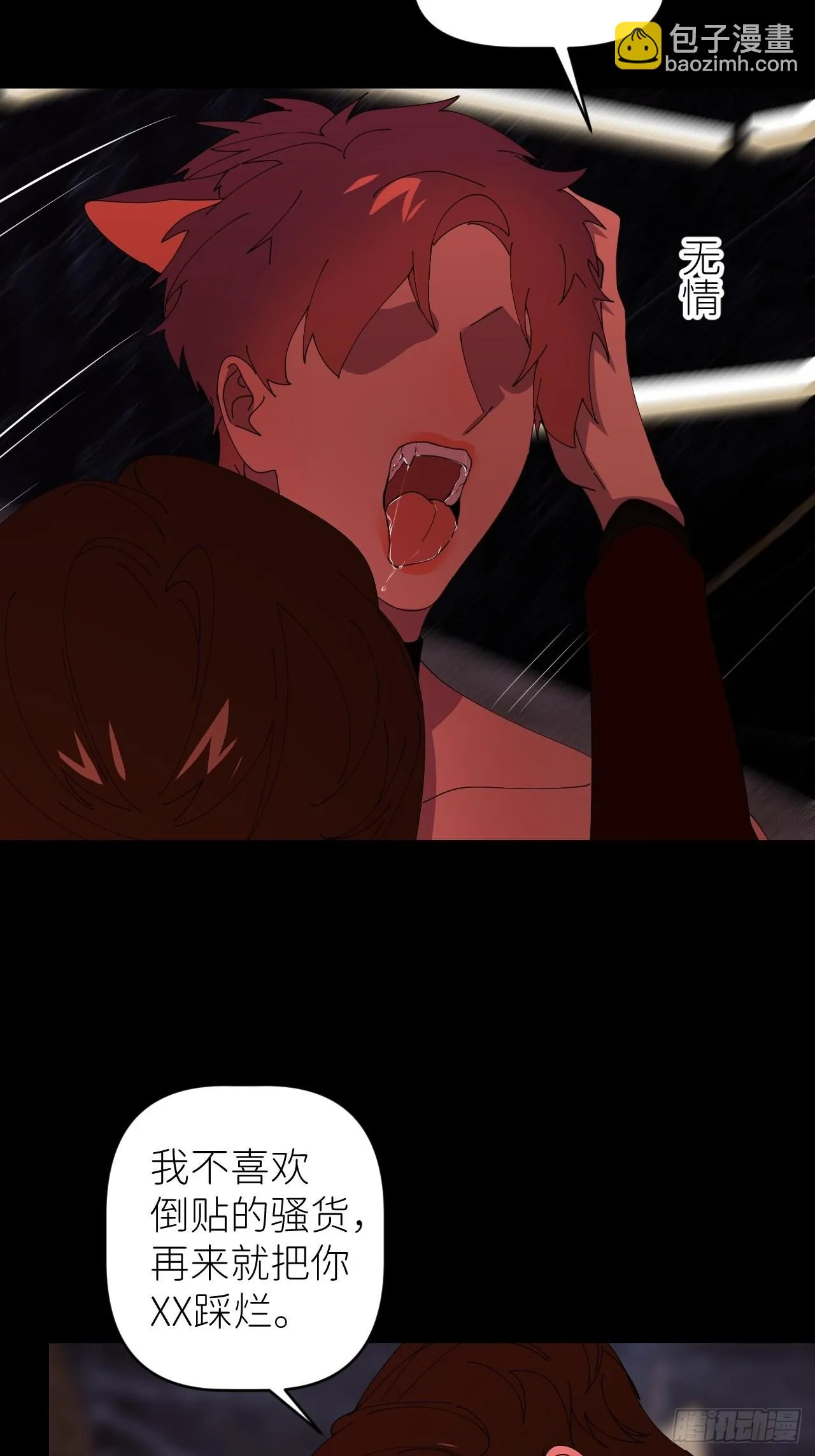 第四十三话 一见钟情 第37页