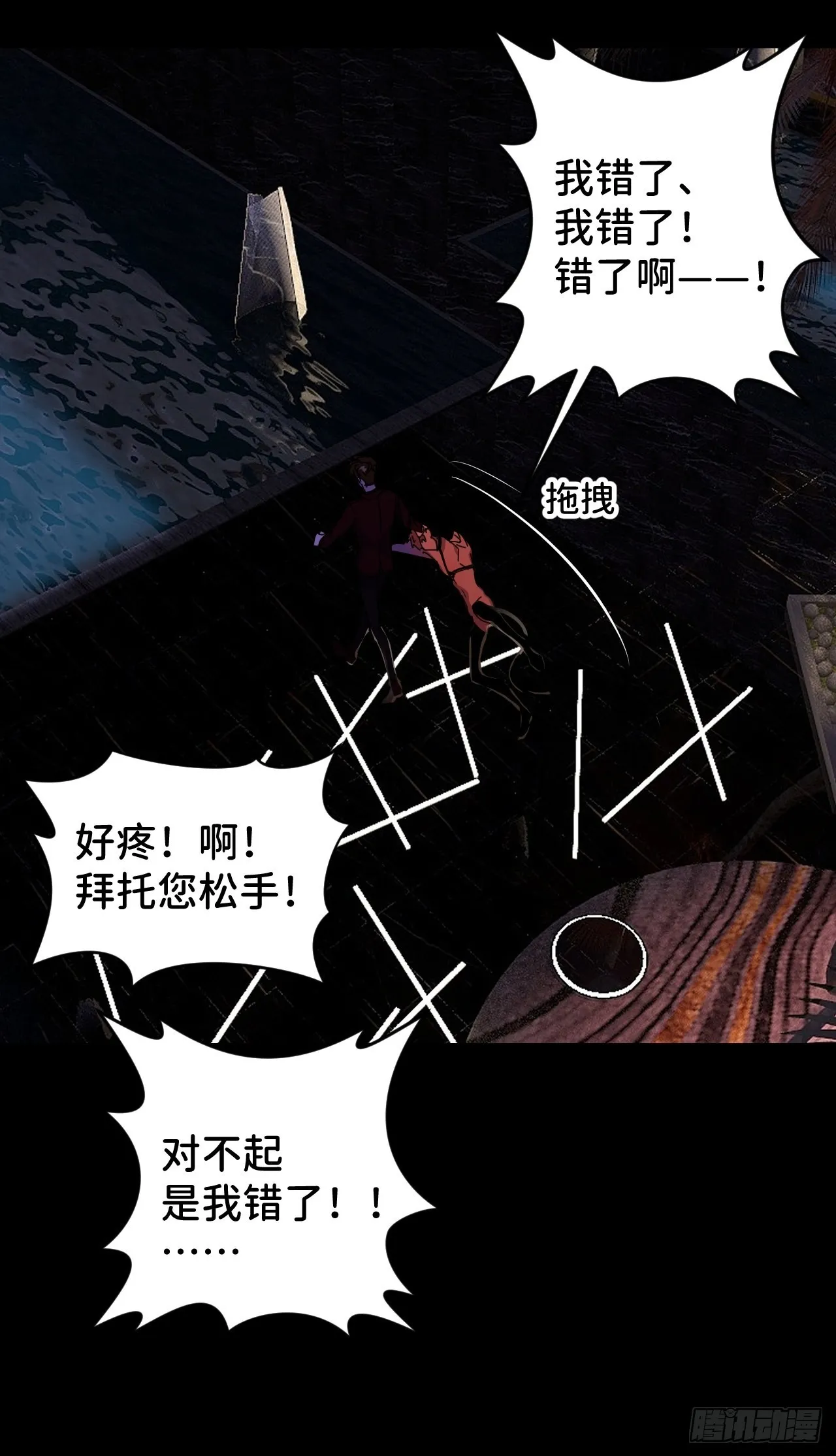第四十三话 一见钟情 第39页