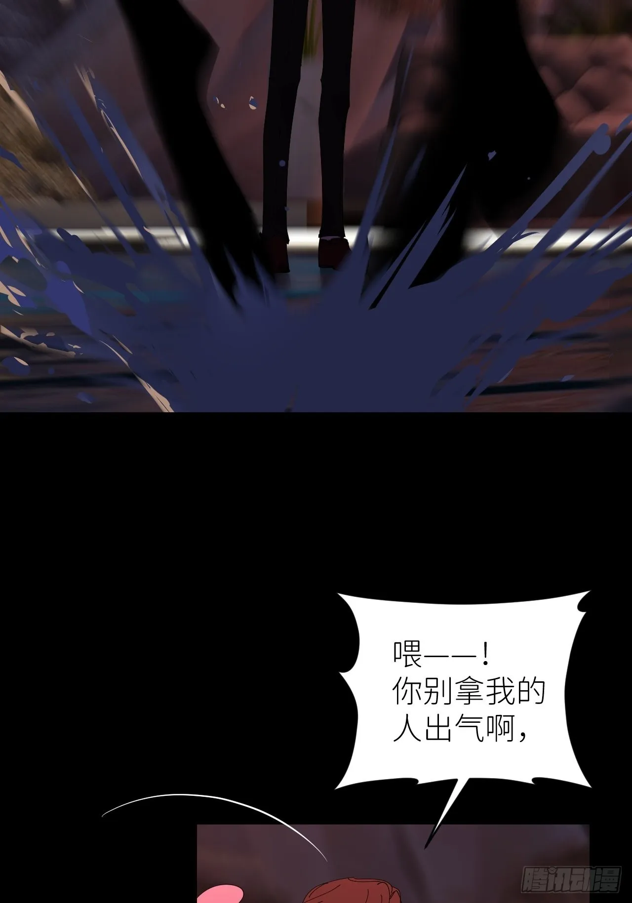 第四十三话 一见钟情 第41页