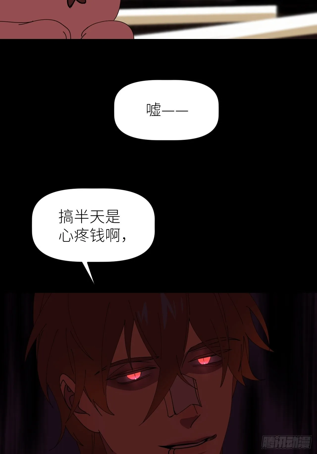 第四十三话 一见钟情 第44页